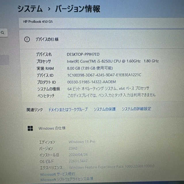 【美品】HP Probook 450☘️i5第8世代☘️メモリ8GB☘️SSD【VKHRC2404101】