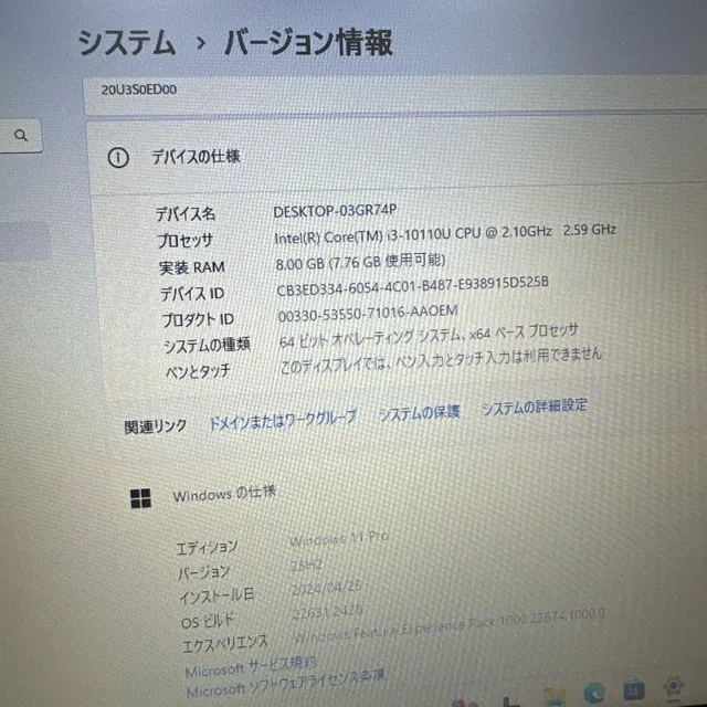 Thinkpad L15☘️i3第10世代☘️メモリ8GB☘️SSD256GB【VKHRC2404063】