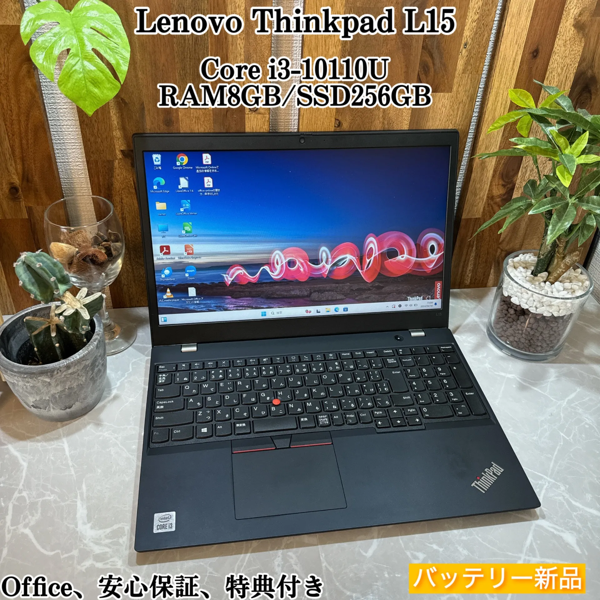 Thinkpad L15☘️i3第10世代☘️メモリ8GB☘️SSD256GB【VKHRC2404063】