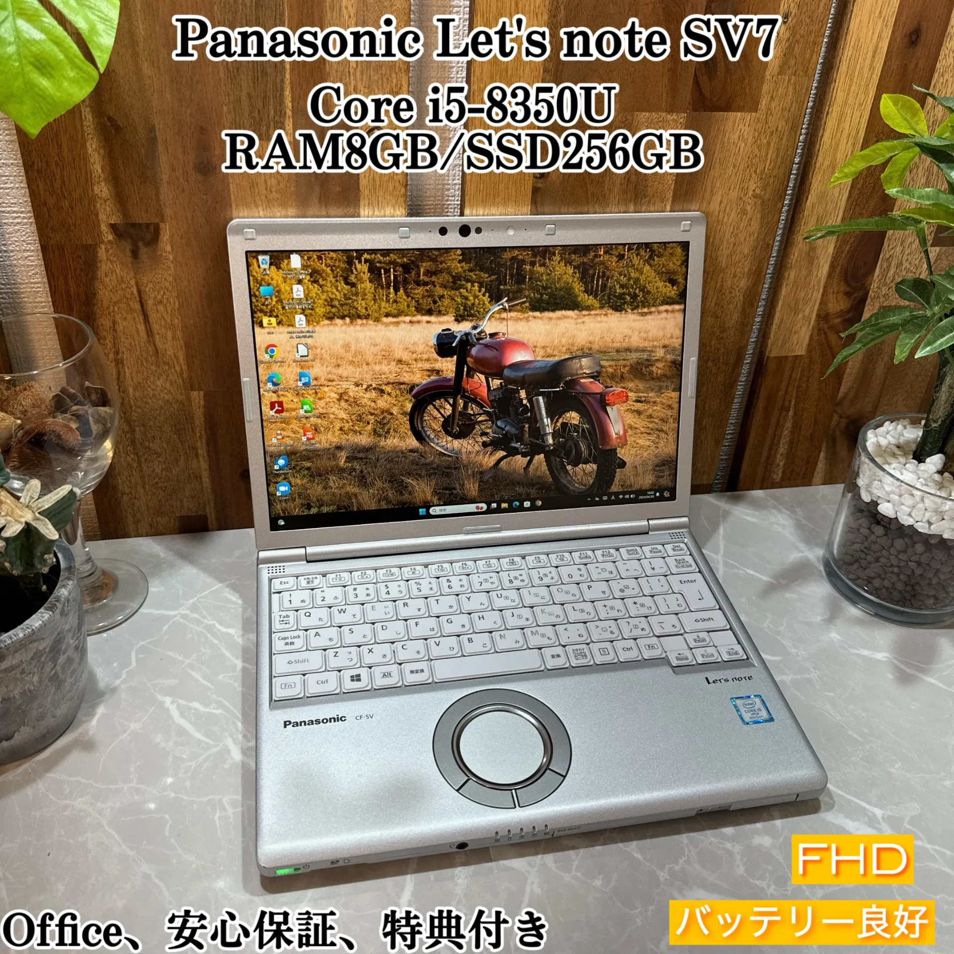 Let's note SV7☘️SSD256GB /i5第8世代☘️メモリ8GB【THRC2403010】