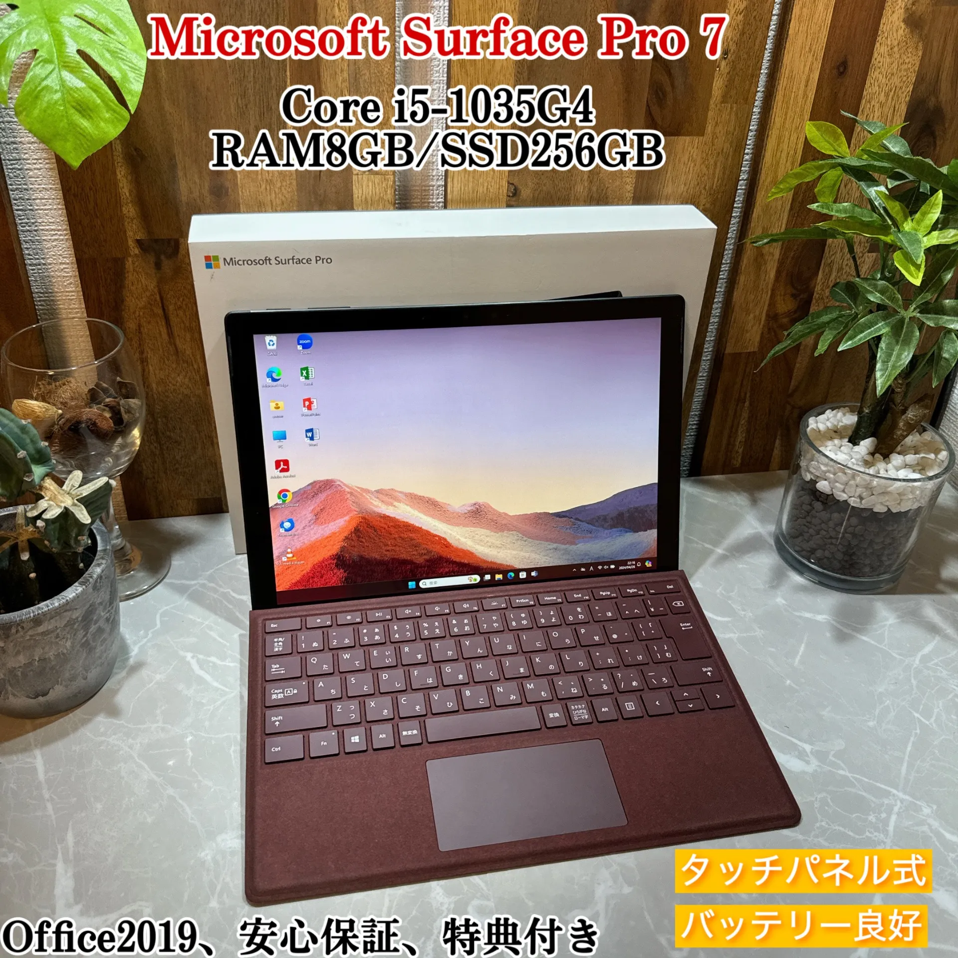 美品】Surface Pro 7ブラック☘️i5第10世代☘️メモ8GB☘️SSD【AKHRC2403011】 | 販売商品について |  東京都八王子市の中古パソコンならほんぽくんのPC