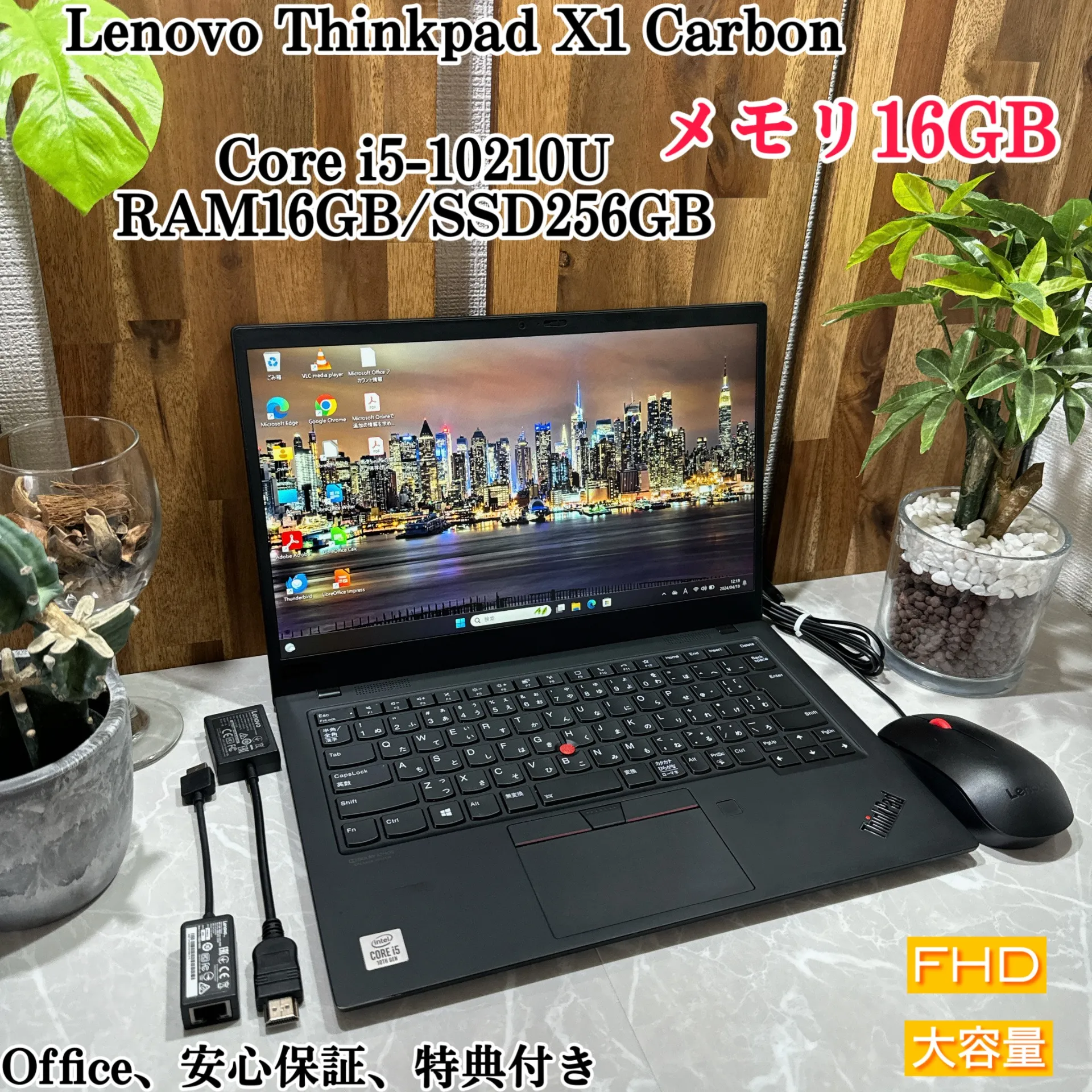 Thinkpad X1 Carbon☘️i5第10世代 ☘️SSD256G/メ16G【VKHRC2404039】