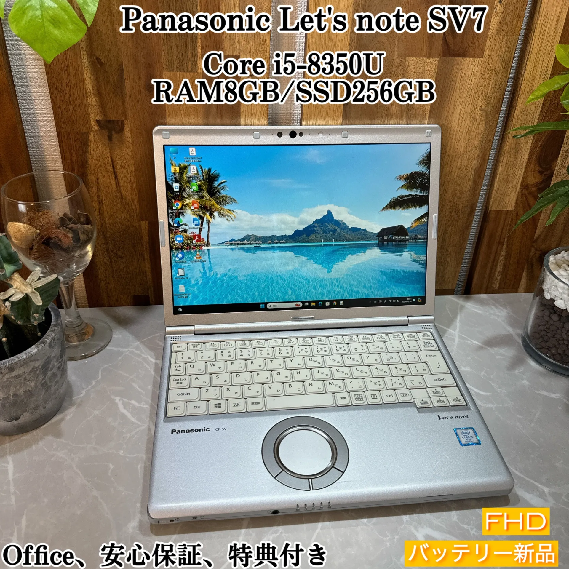 Let's note SV7☘️i5第8世代 ☘️メモリ8G /SSD256GB【VKHRC2404010】