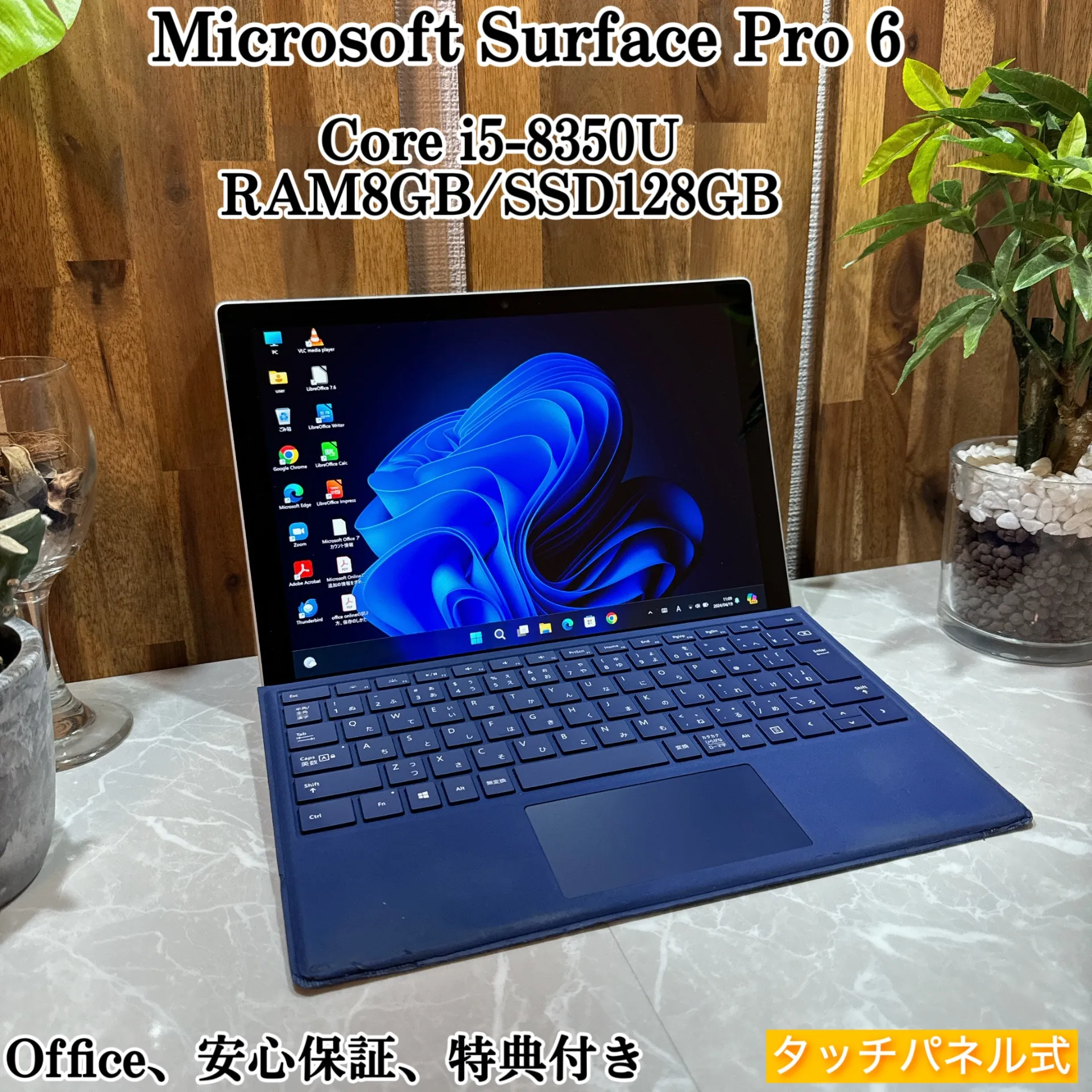 Surface Pro 6☘️i5第8世代 /SSD128GB ☘️メモリ8GB【VKHRC2404032】