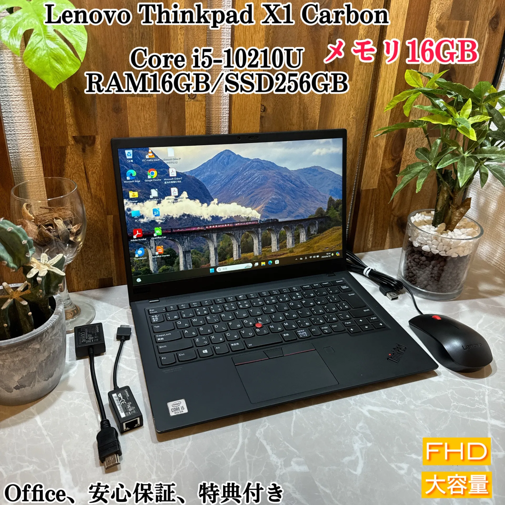 Thinkpad X1 Carbon☘️SSD256G /i5第10世代☘️メモ8G【VKHRC2404015】