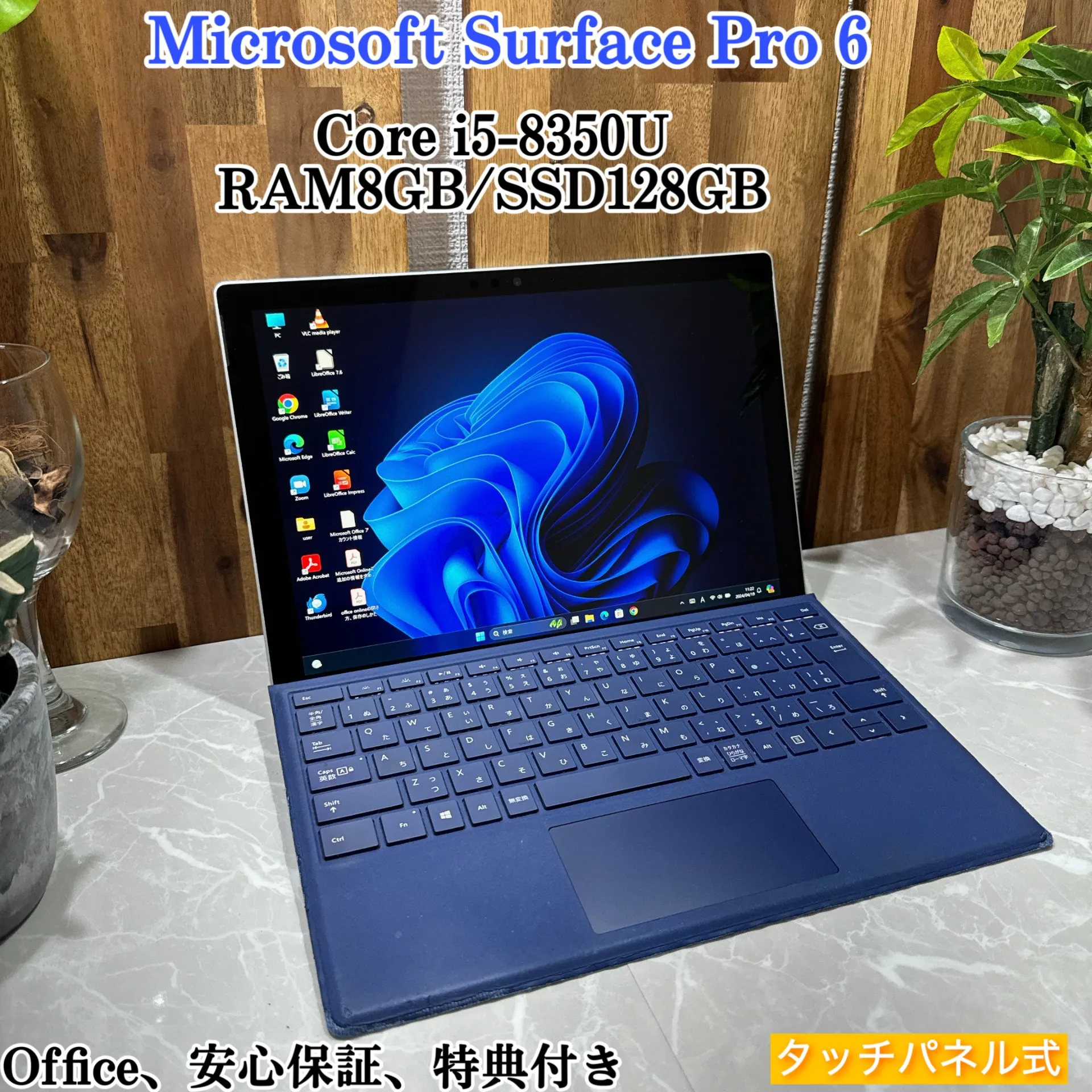 Surface Pro 6 ☘️メモ8GB☘️Core i5第8世代☘️SSD128G【VKHRC2404033】