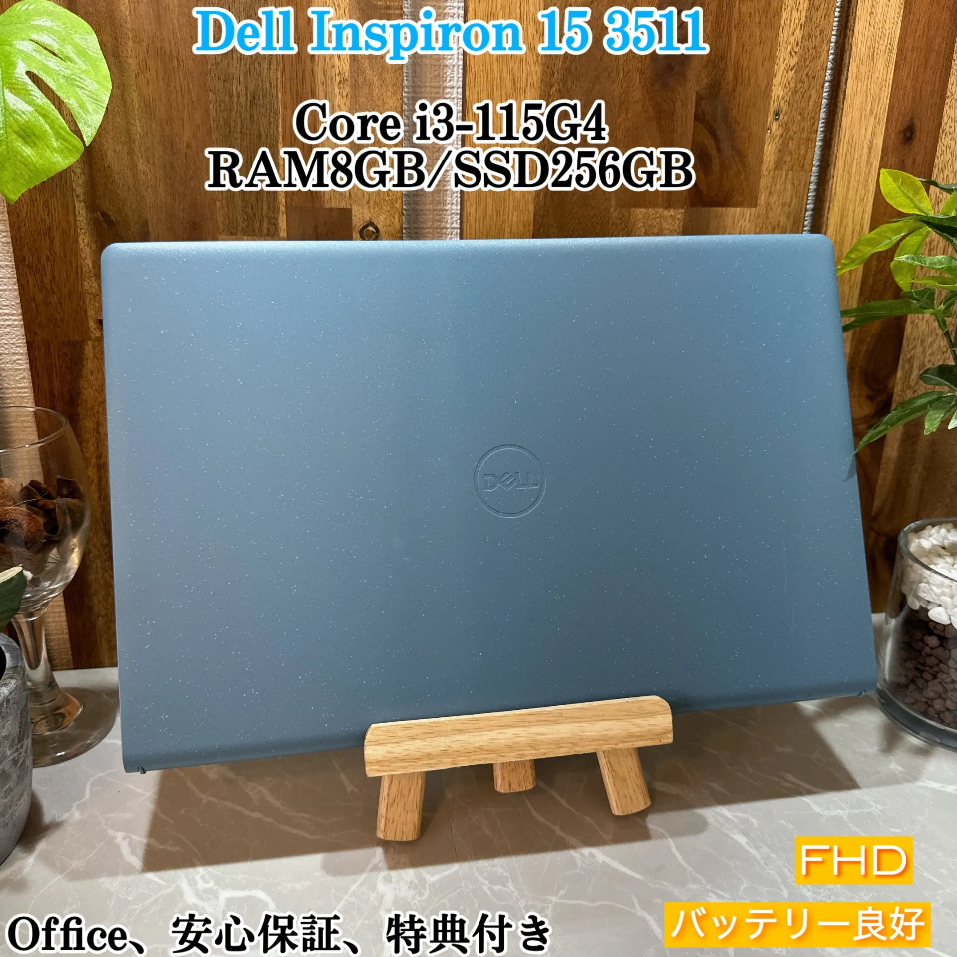 Dell Inspiron 15 3511☘️第11世代☘️メモ8GB☘️SSD256GB【VKHRC2404070】