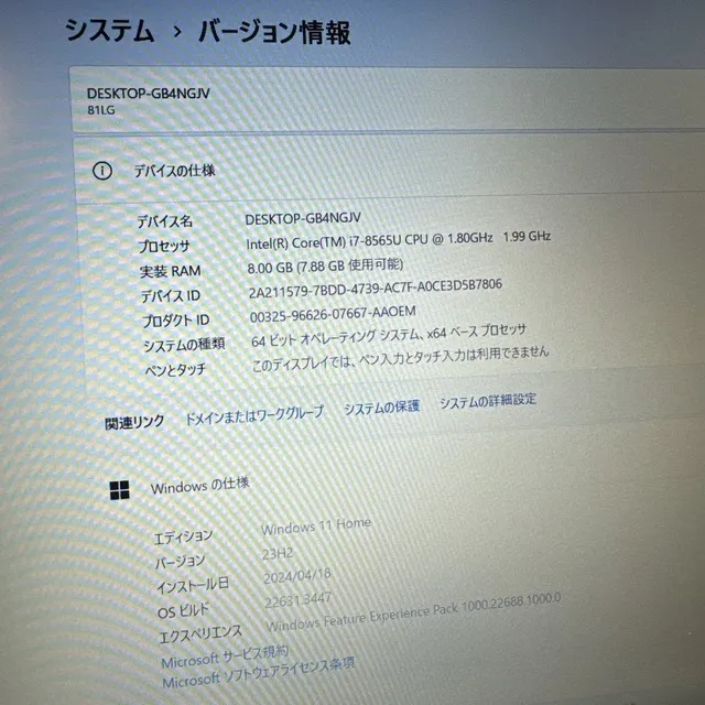 【美品】Lenovo Ideapad L340☘️i7第8世代☘️メモ8GB☘️SSD【VKHRC2404022】