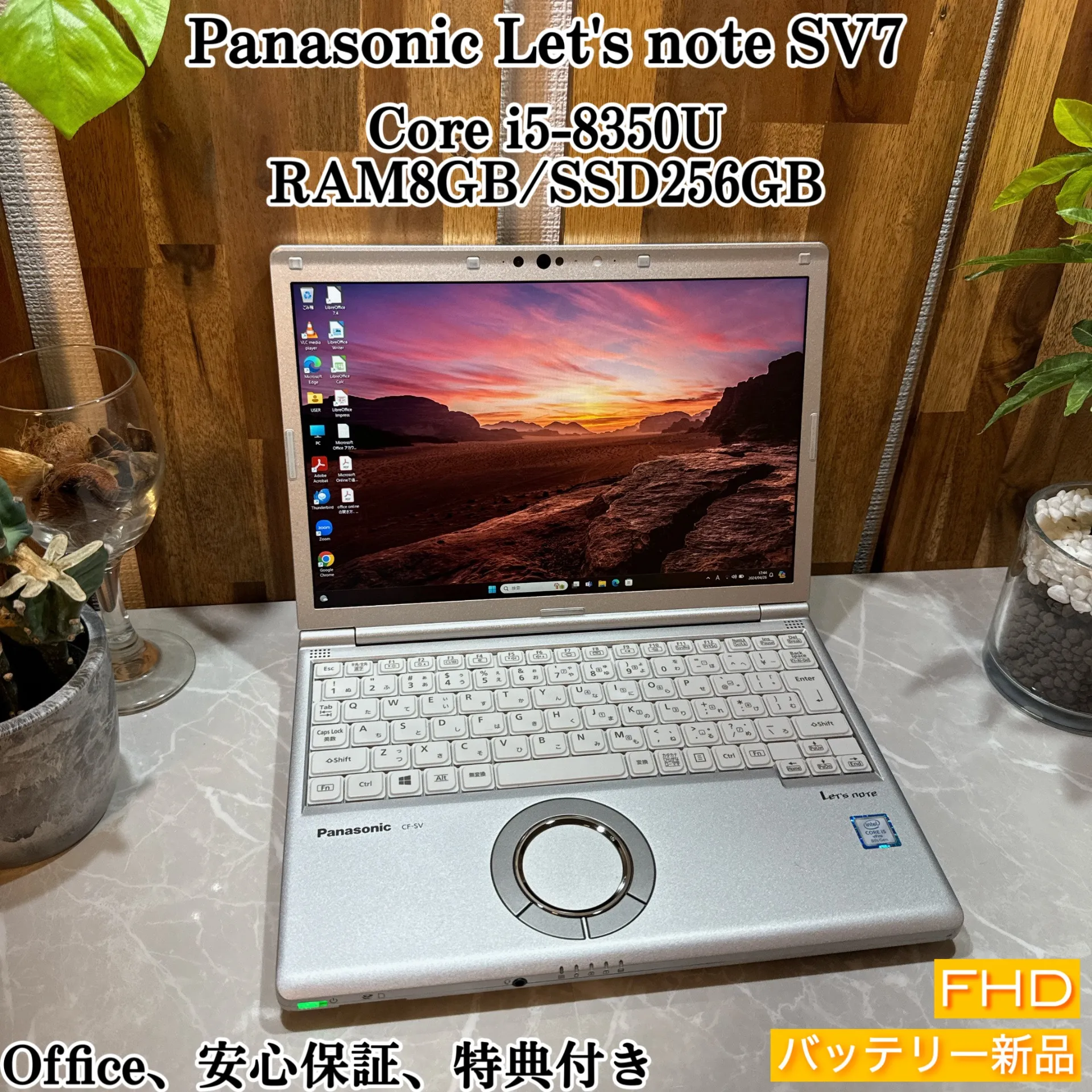 Let's note SV7☘️SSD256G /メモリ8GB☘️i5第8世代【VKHRC2404077】