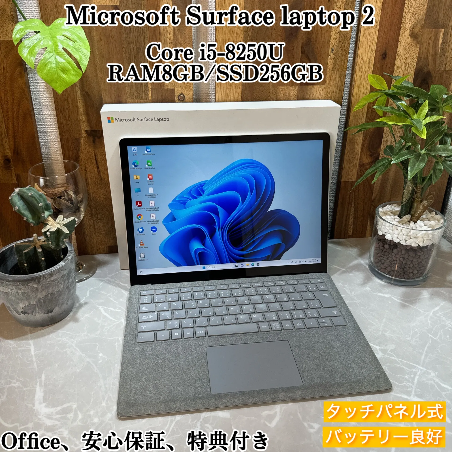 Surface Laptop 2☘️SSD256GB☘️i5第8世代☘️メモリ8GB【VKHRC2404048】
