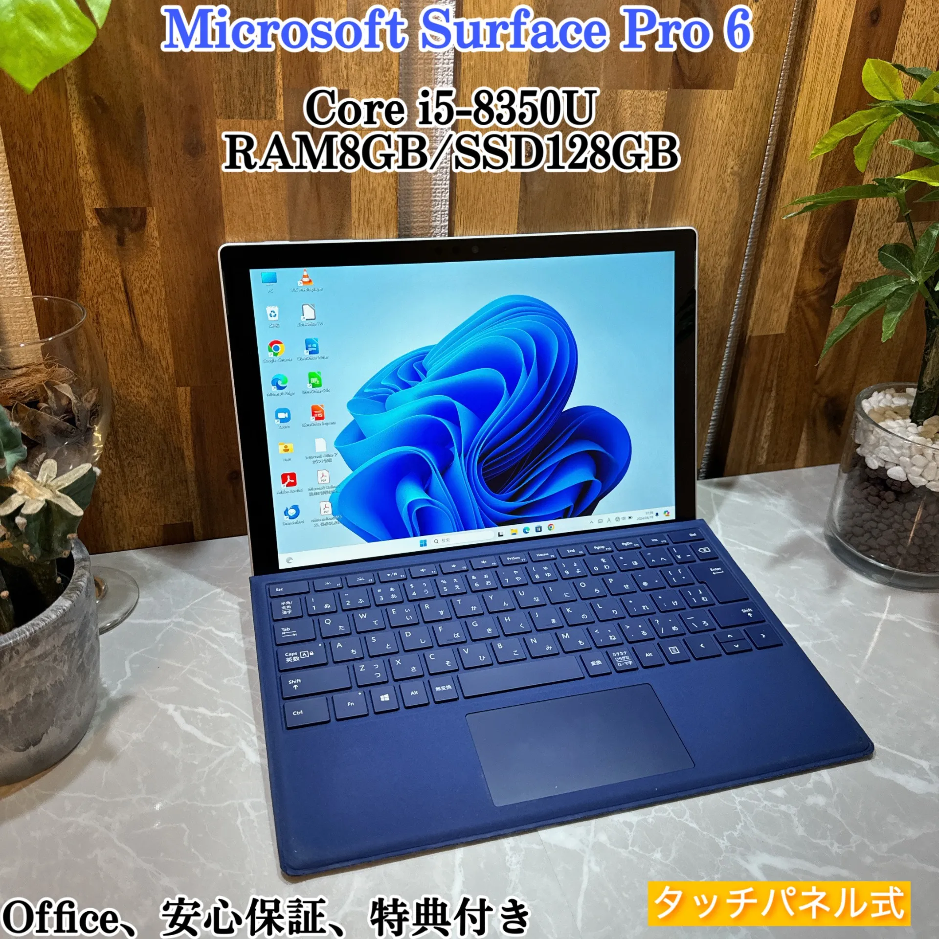 Surface Pro 6☘️メモリ8GB / i5第8世代☘️SSD128GB【VKHRC2404040】
