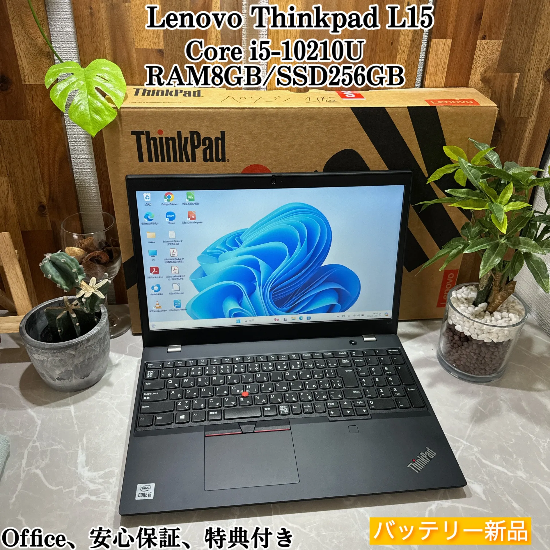 【美品】Thinkpad L15☘️メモリ8G☘️i5第10世代/SSD256GB【VKHRC2404092】