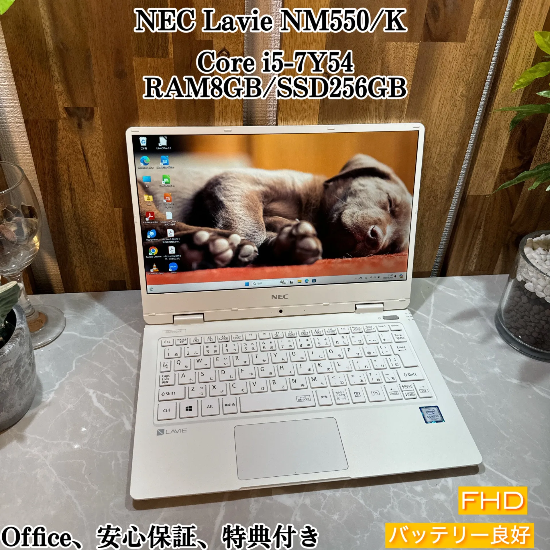【美品】NEC LAVIE NM550☘️i5第7世代☘️メモ8G/SSD256GB【VKHRC2404122】