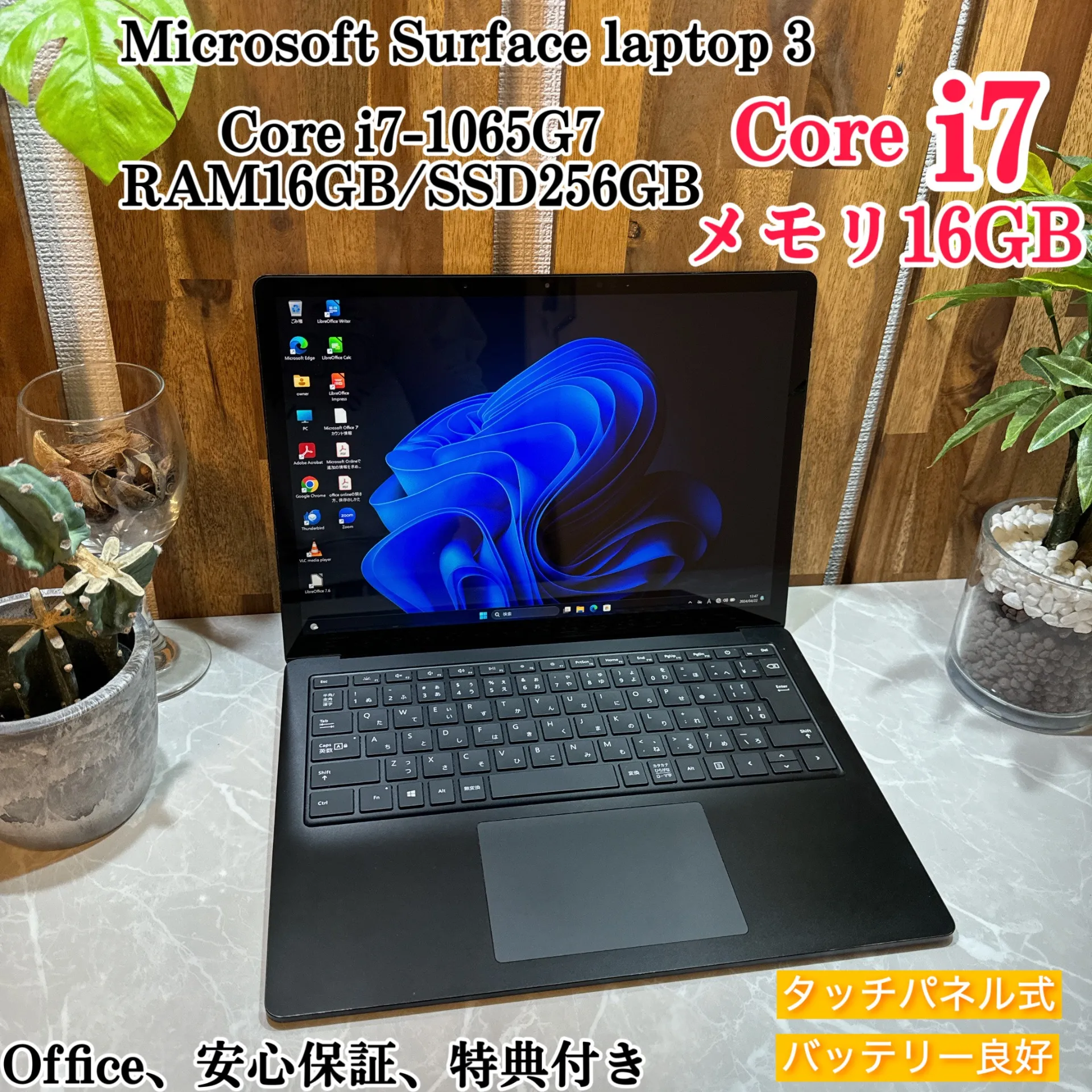 Surface Laptop 3☘️i7第10世代☘️メモ16GB☘️SSD256GB【VKHRC2404037】