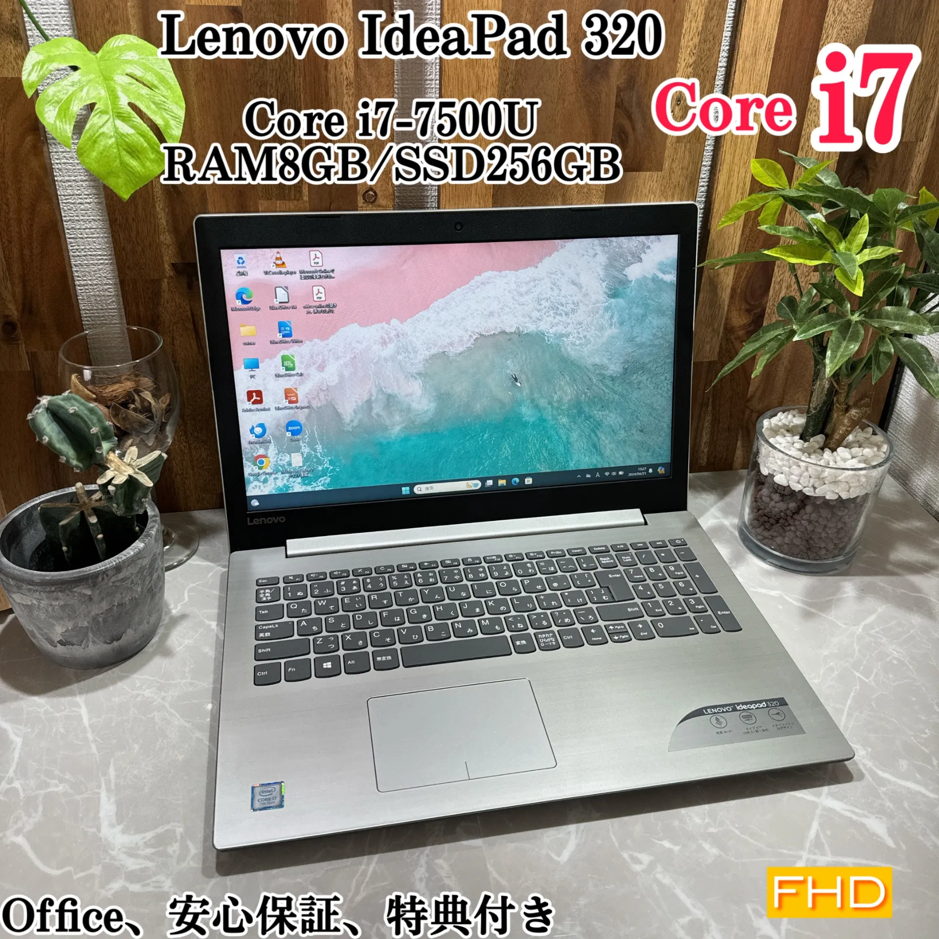 【美品】Lenovo ideapad 320☘️i7第7世代☘️メモリ8G☘️SSD【VKHRC2404042】