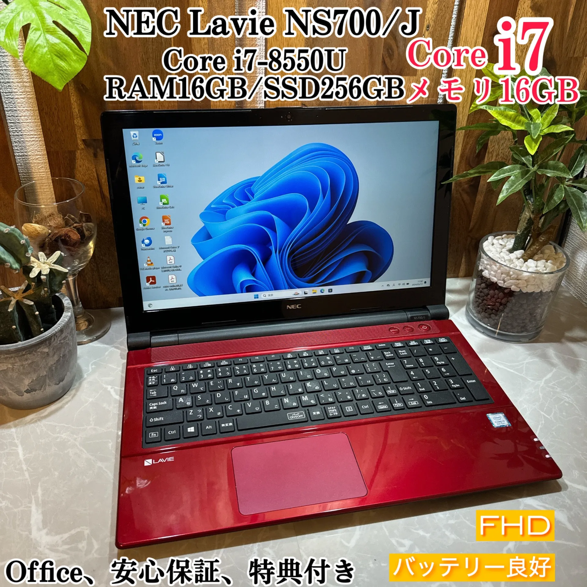 NEC Lavie NS700/J☘️メモ8GB☘️i7第8世代☘️SSD256GB【VKHRC2404146】