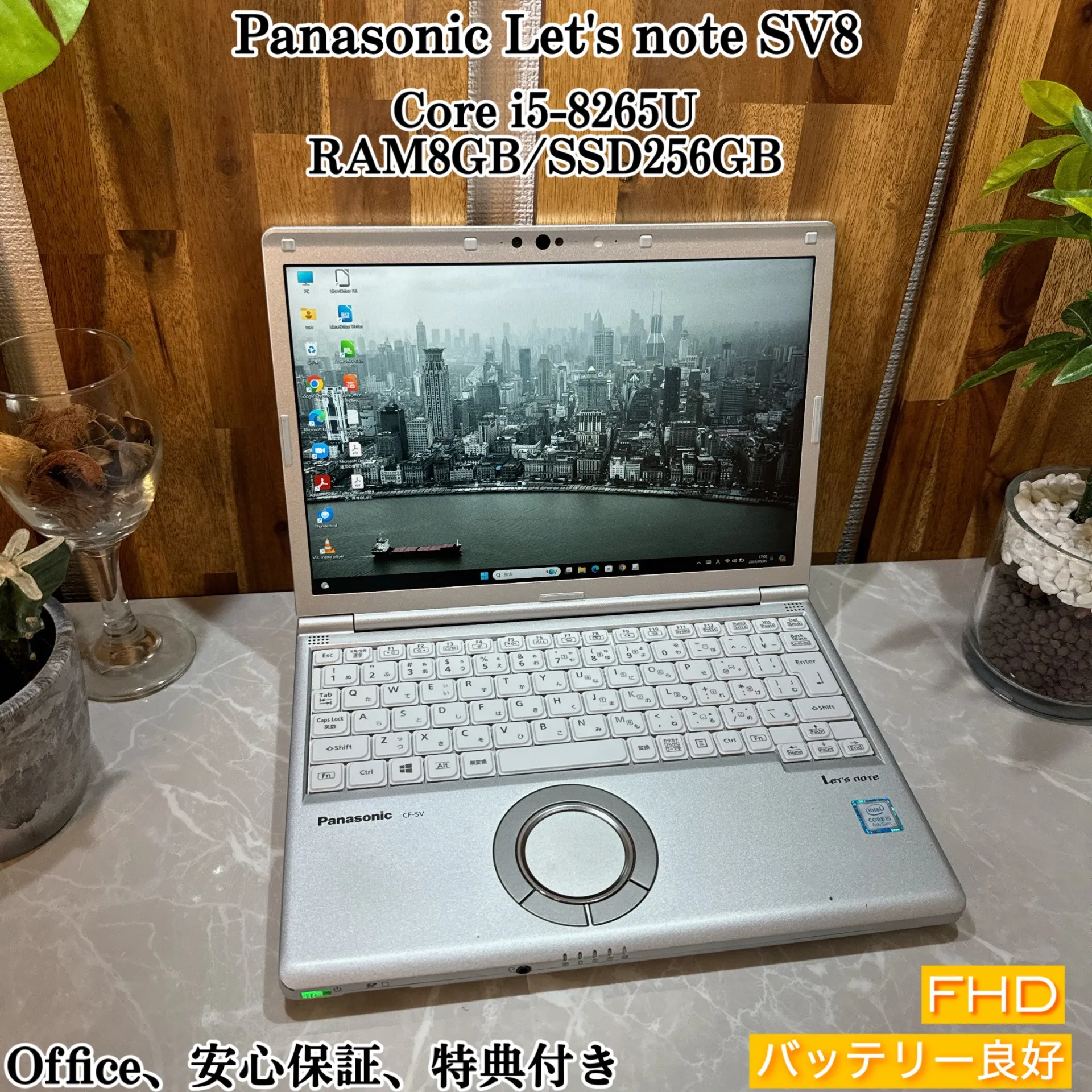 【美品】Let's note SV8☘️メモ8G/ i5第8世代☘️SSD256GB【VKHRC2404107】