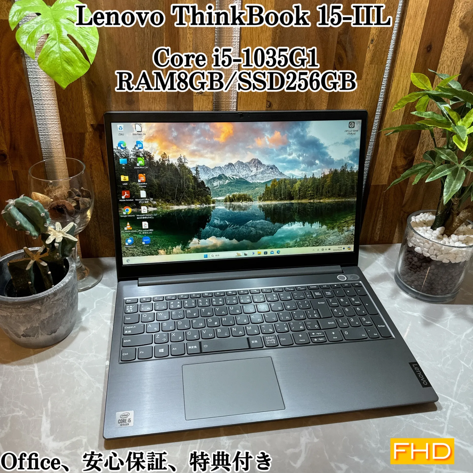 【美品】Lenovo ThinkBook 15-IIL☘️i5第10世代☘️メモ8G【VKHRC2404065】