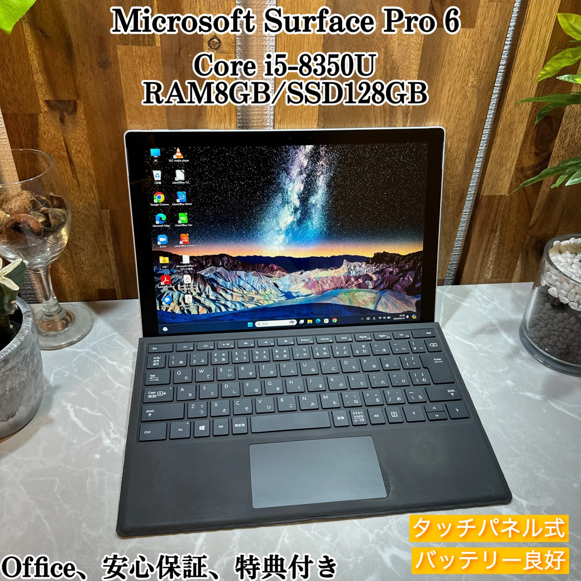 Surface Pro 6 ☘️i5第8世代 /メモ8GB /SSD128GB【VKHRC2404055 ...