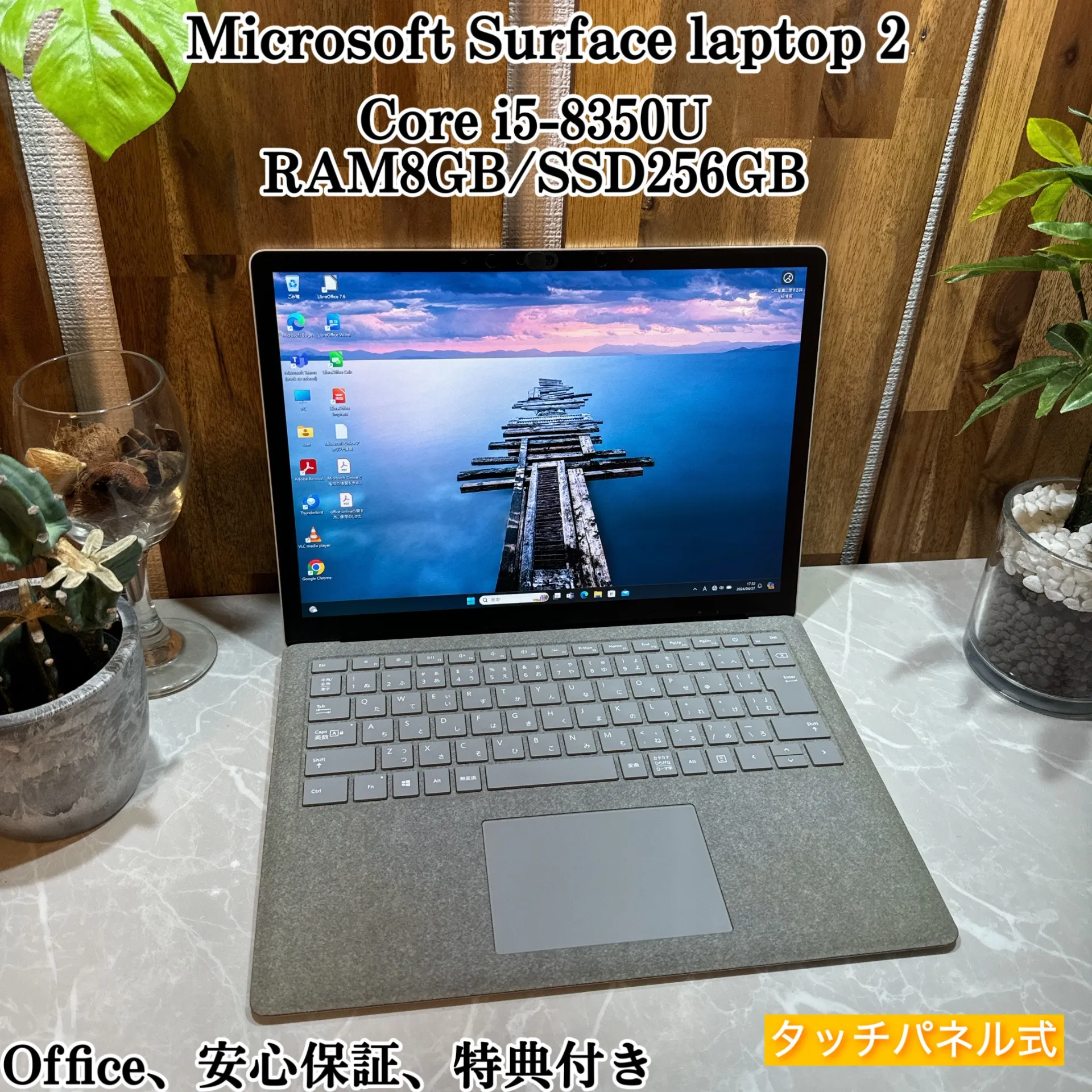 【美品】Surface Laptop 2☘️メ8GB☘️i5第8世代/SSD256G【VKHRC2404095】