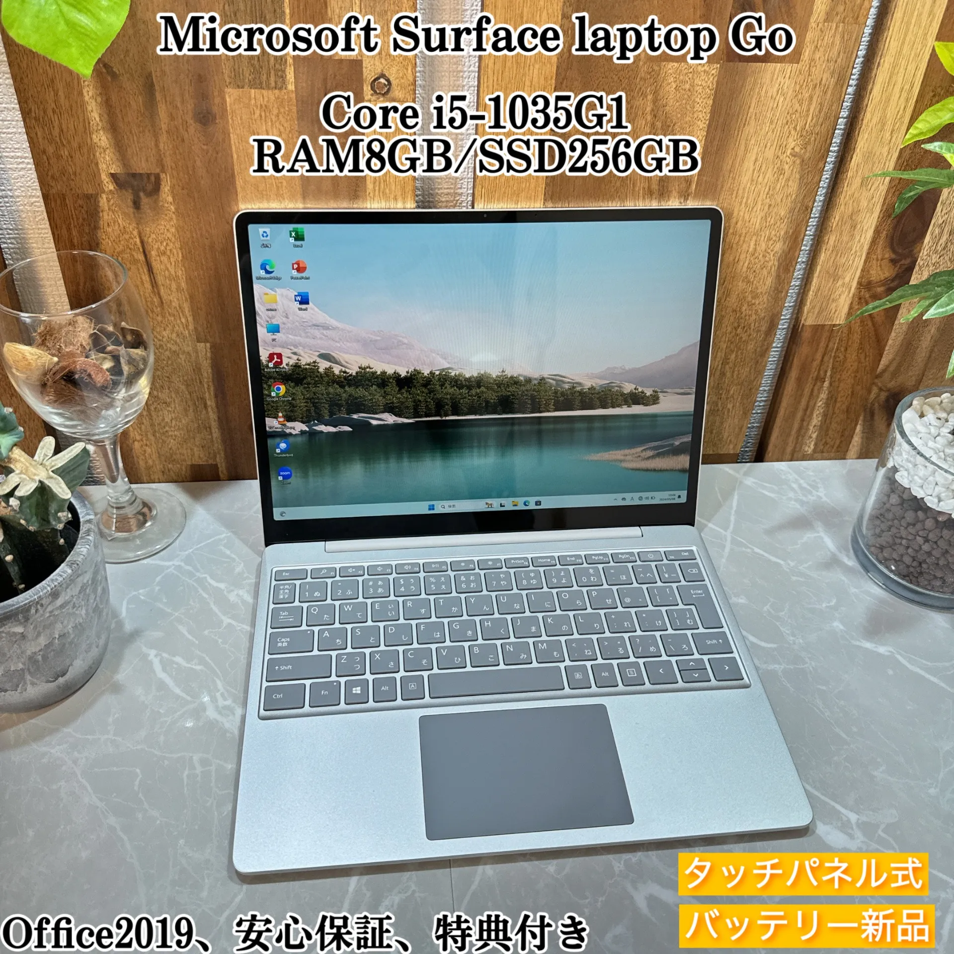 【極美品】Surface Laptop Go☘SSD256GB☘i5第10世代ノートパソコン