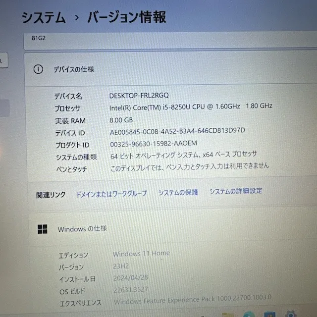 Lenovo Ideapad 330☘️i5第8世代☘️SSD256G☘️メモリ8GB【VKHRC2404103】