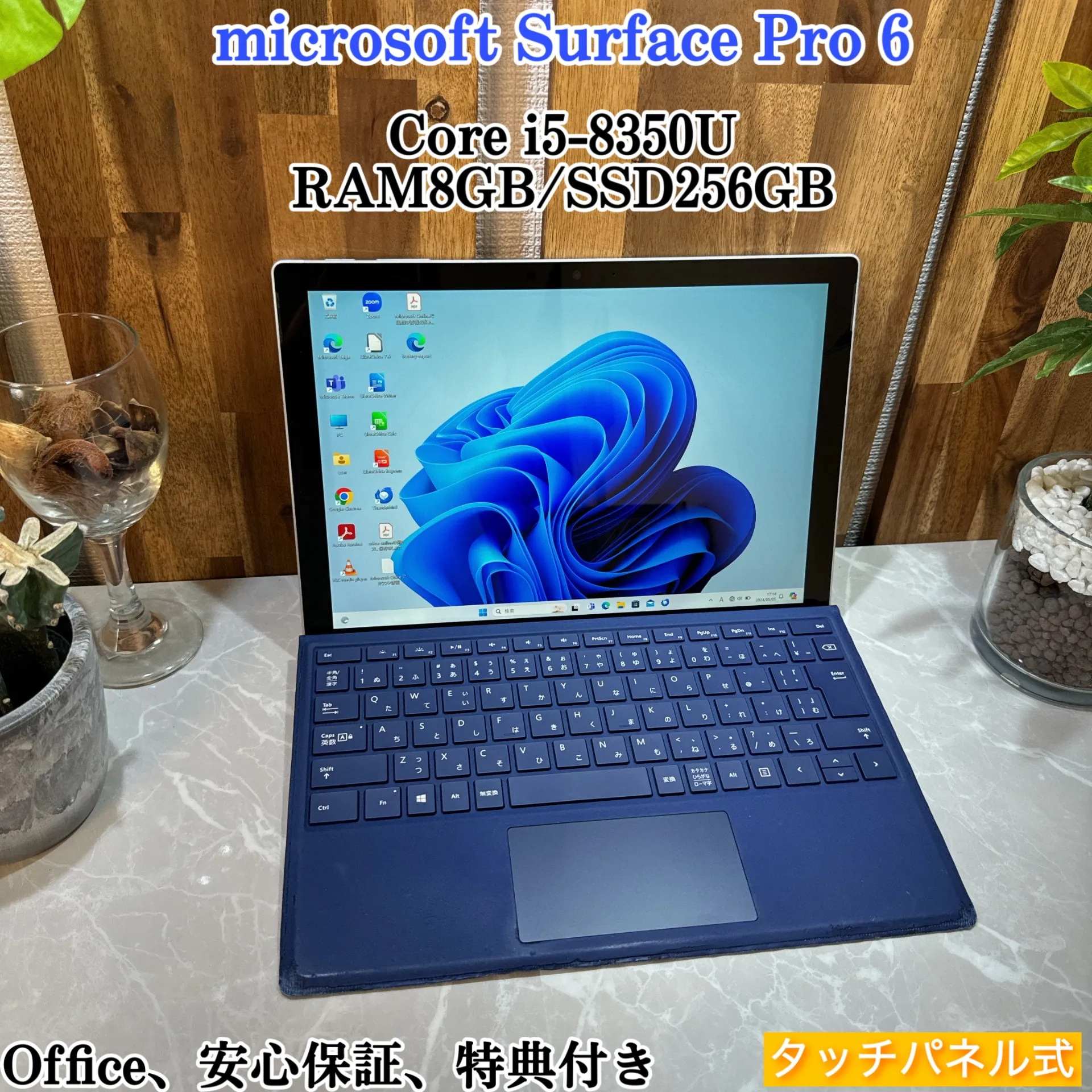 Surface Pro 6 ☘️SSD256GB☘️i5第8世代☘️メモリ8GB【VKHRC2404044】