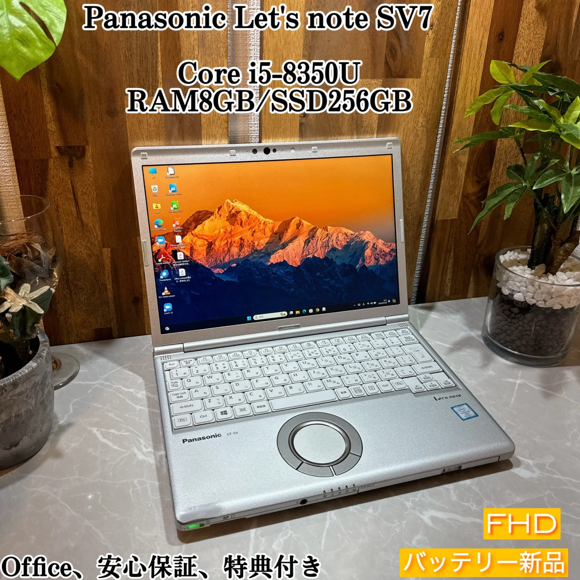 Let's note SV7☘️SSD256GB /i5第8世代 ☘️メモリ8GB【VKHRC2404024】