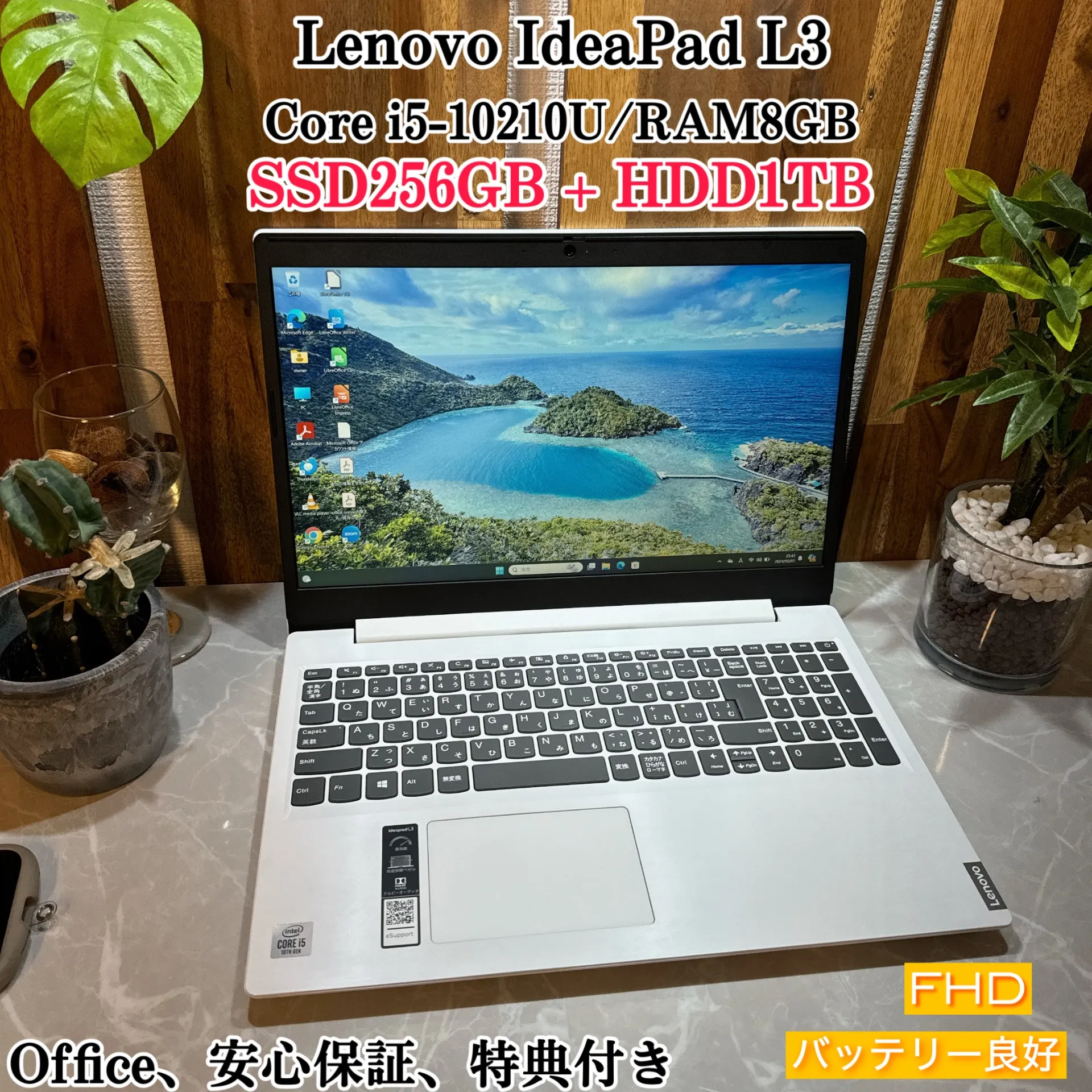【美品】Lenovo Ideapad L3☘️メモ8G☘️i5第10世代/SSD【VKHRC2404117】