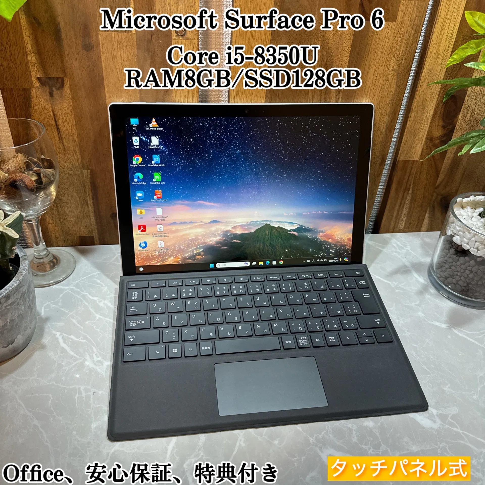 Surface Pro 6☘️メモリ8GB ☘️i5第8世代☘️SSD128GB【VKHRC2404061】