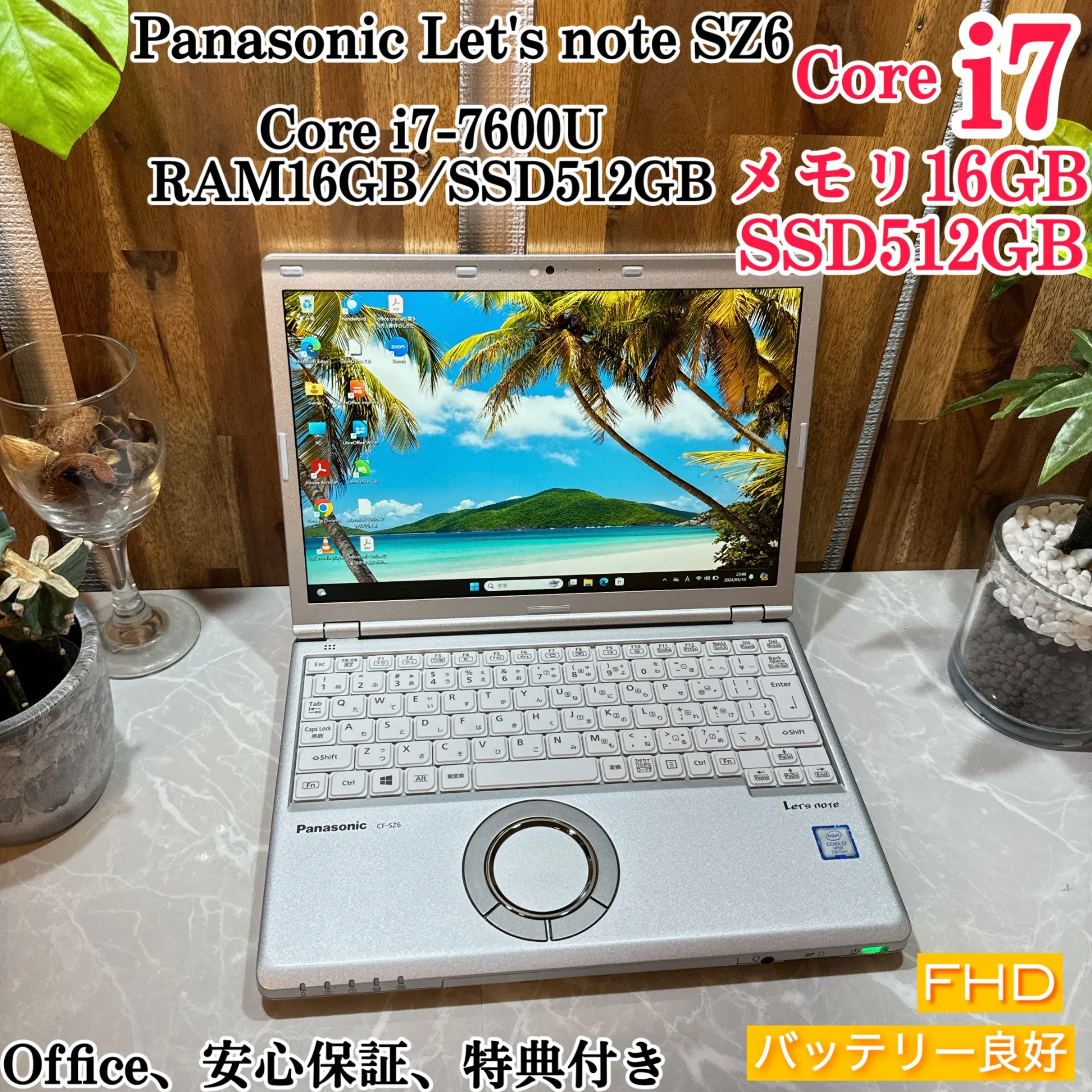 Let's note SZ6 ☘️SSD512G /メモ16GB ☘️i7第7世代【VKHRC2404139】