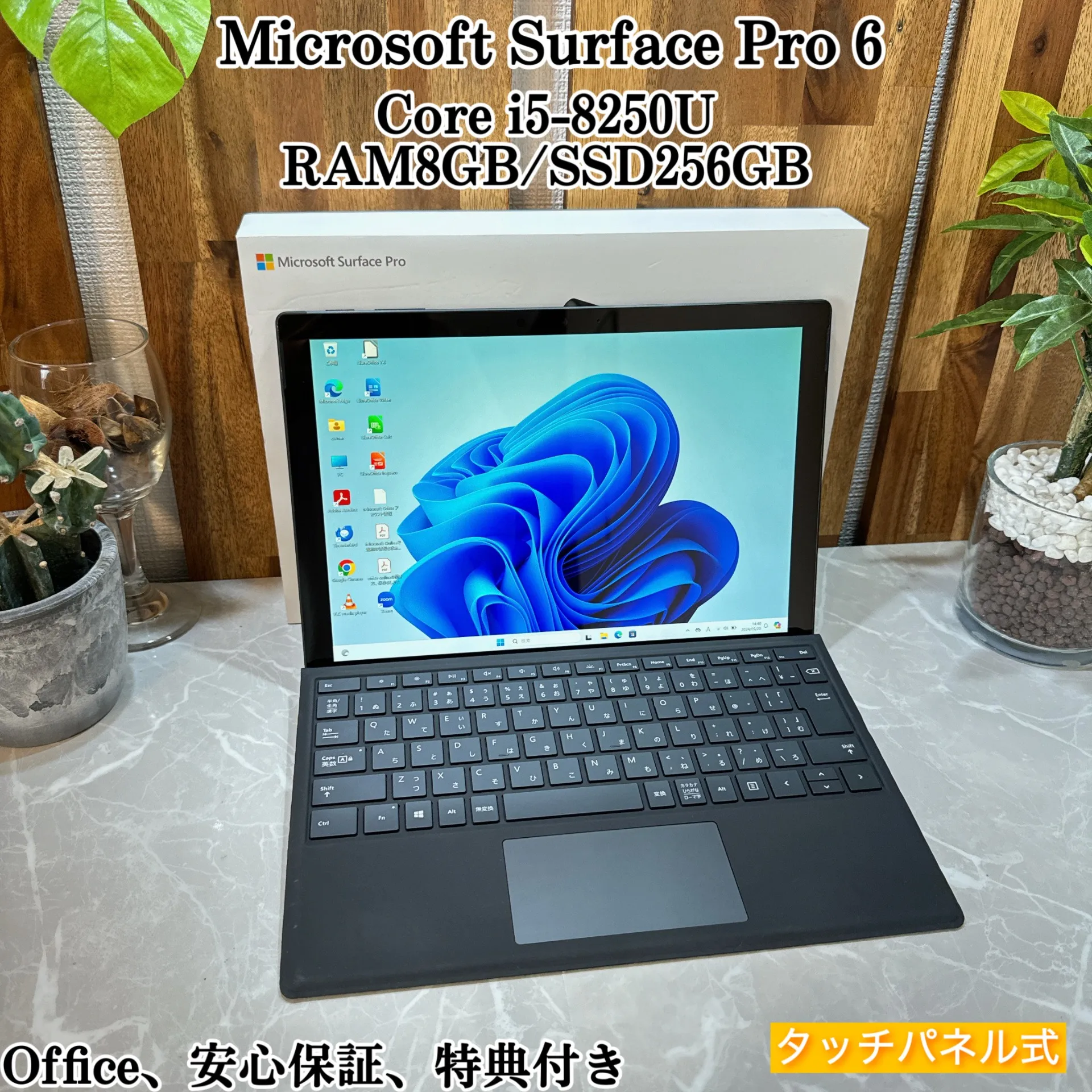 Surface Pro 6 ブラック☘️i5第8世代 ☘️SSD256GB☘️メモ8G【VKHRC2404147】