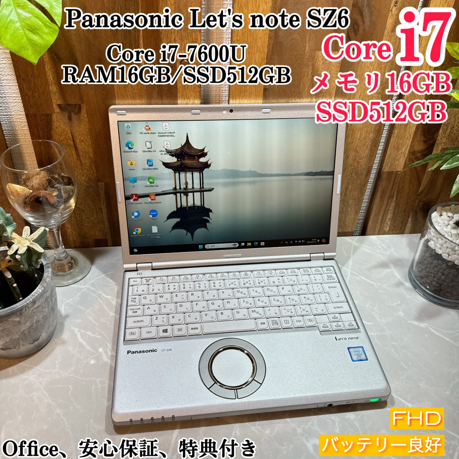 Let's note SZ6 ☘️i7第7世代☘️ SSD512GB☘️メモリ16GB【VKHRC2404161】