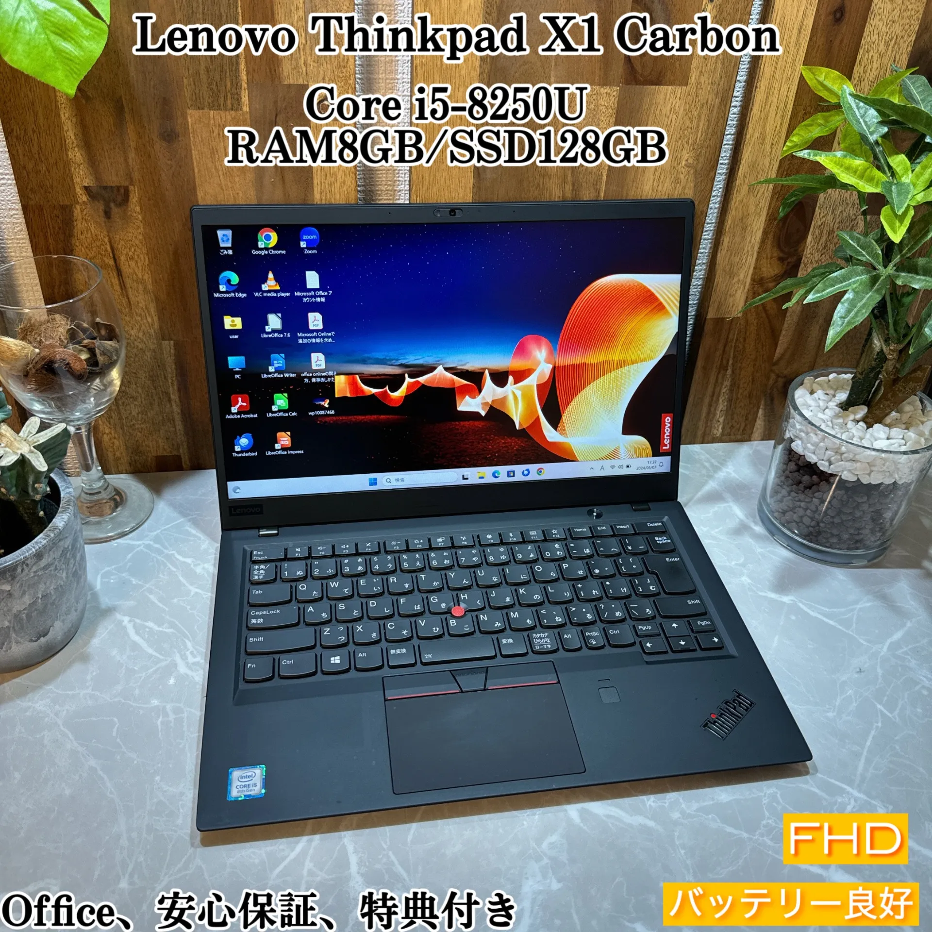 Thinkpad X1 Carbon ☘️メモ8G /SSD128G☘️i5第8世代【VKHRC2404121】