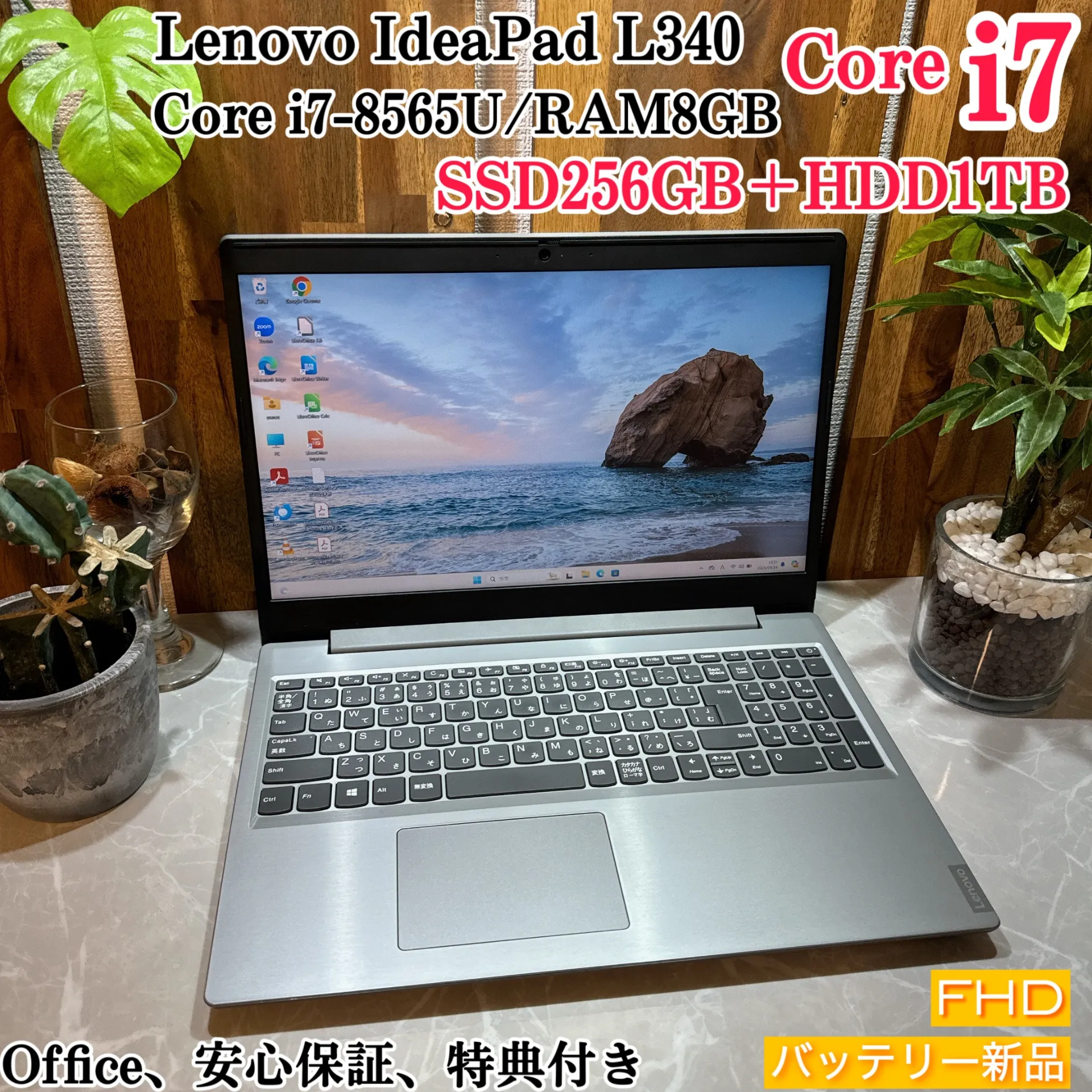 【美品】Lenovo Ideapad☘️i7第8世代☘️SSD256G+HDD1TB【VKHRC2404068】