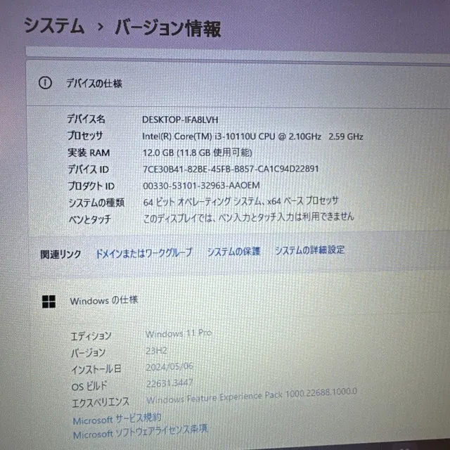 HP ProBook 430 G7☘️i3第10世代☘️メモリ12G☘️SSD256G【VKHRC2404126】