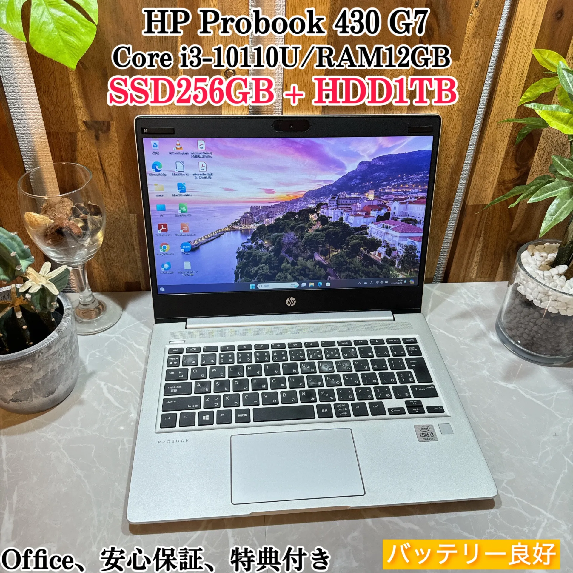 HP ProBook 430 G7☘️i3第10世代☘️メモリ12G☘️SSD256G【VKHRC2404126】