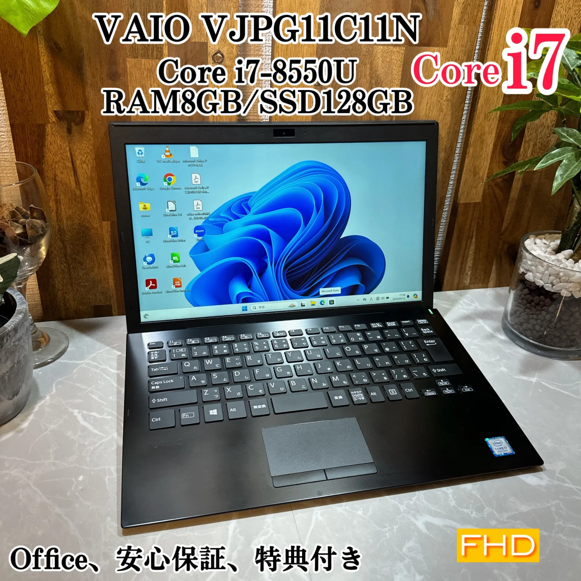 VAIO VJPG11C11N☘️i7第8世代☘️メモリ8GB☘️SSD128GB【VKHRC2405001】