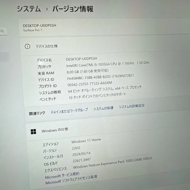 Surface Pro 7ブラック☘️i5第10世代☘️SSD256GB☘️メモリ8G【VKHRC2405010】 | 販売商品について |  東京都八王子市の中古パソコンならほんぽくんのPC