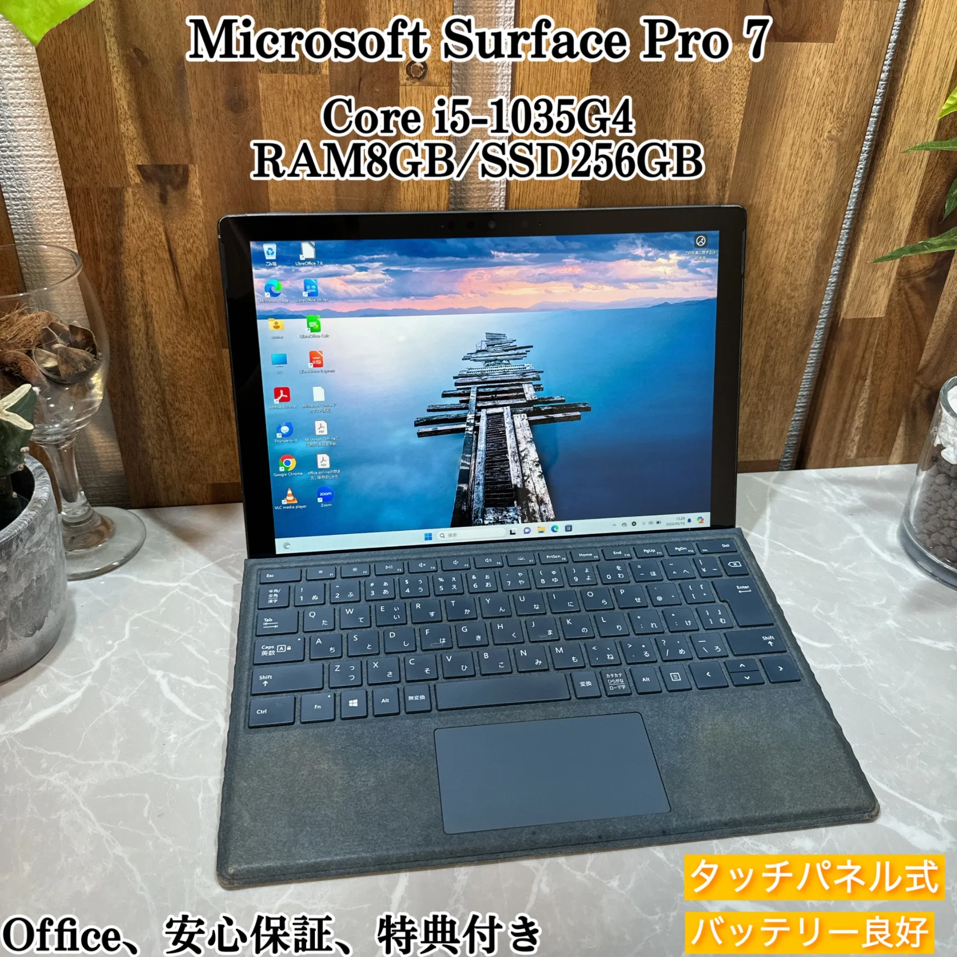お得100%新品第10世代Corei5 8GメモリSSD256GB搭載！SurfacePro7 Office2019&キーボードカバー付属 i5-1035G4 カメラ Win10 Windows