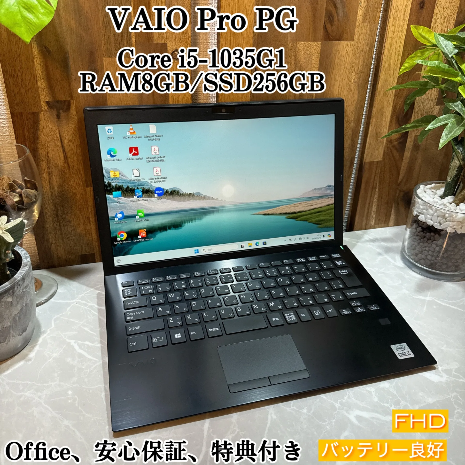 VAIO Pro PG ☘️ i5第10世代☘️メモリ8GB☘️SSD256GB【VKHRC2405009】