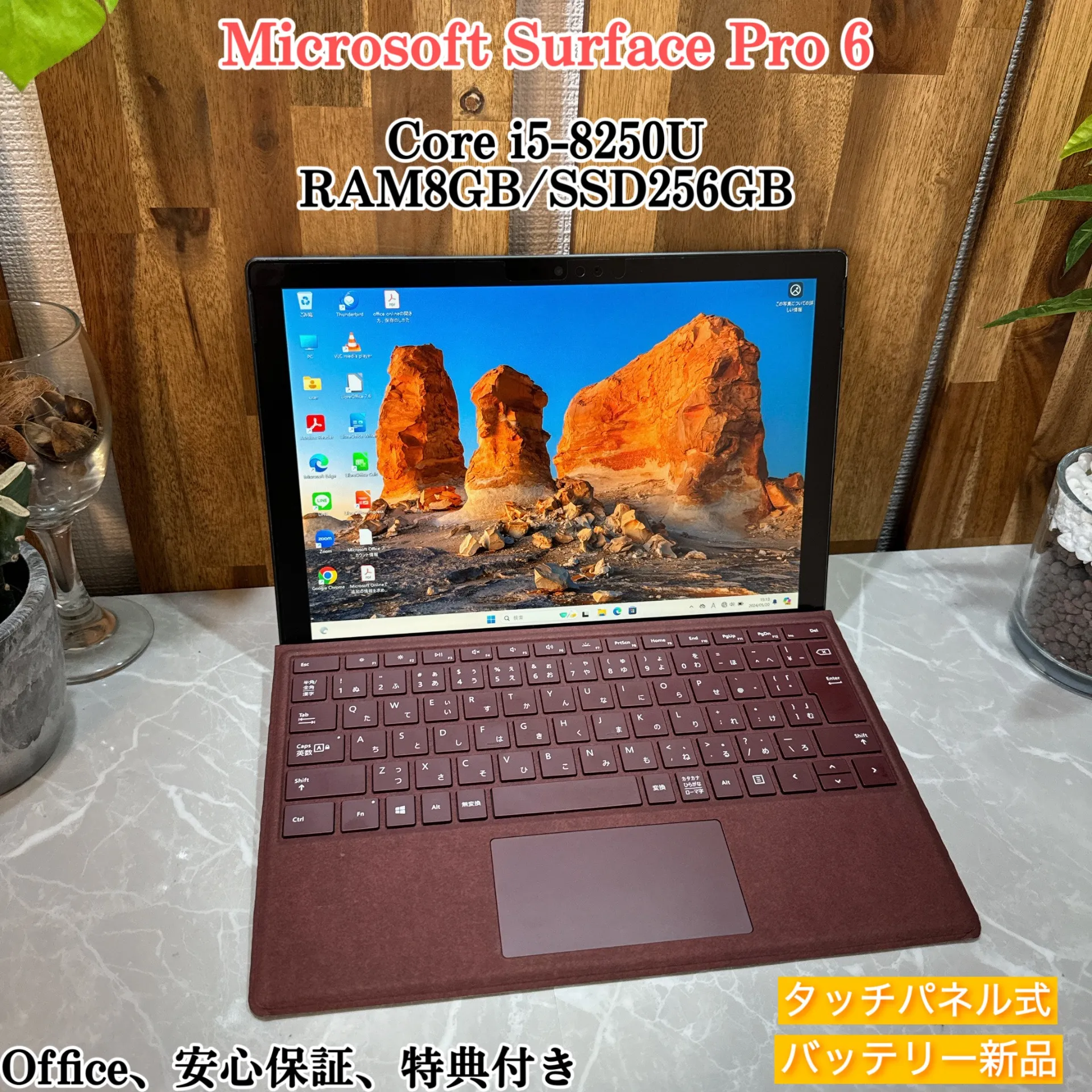 美品】Surface Pro 6 ブラック☘️メモ8GB☘️i5第8世代☘️SSD【VKHRC2405028】 | 販売商品について |  東京都八王子市の中古パソコンならほんぽくんのPC