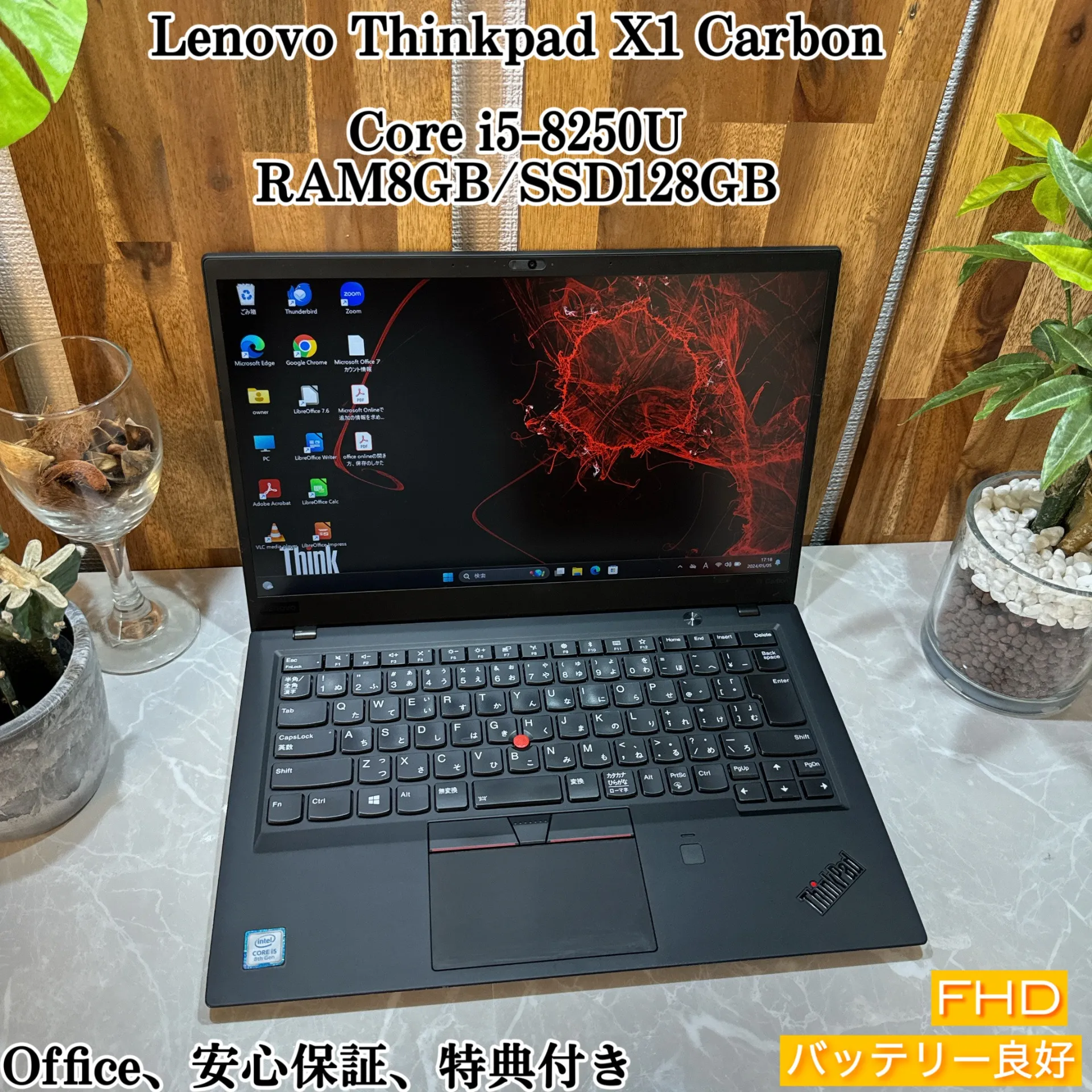 【美品】Thinkpad X1 Carbon☘️SSD128GB☘️i5第8世代☘️【KHRC2404004】