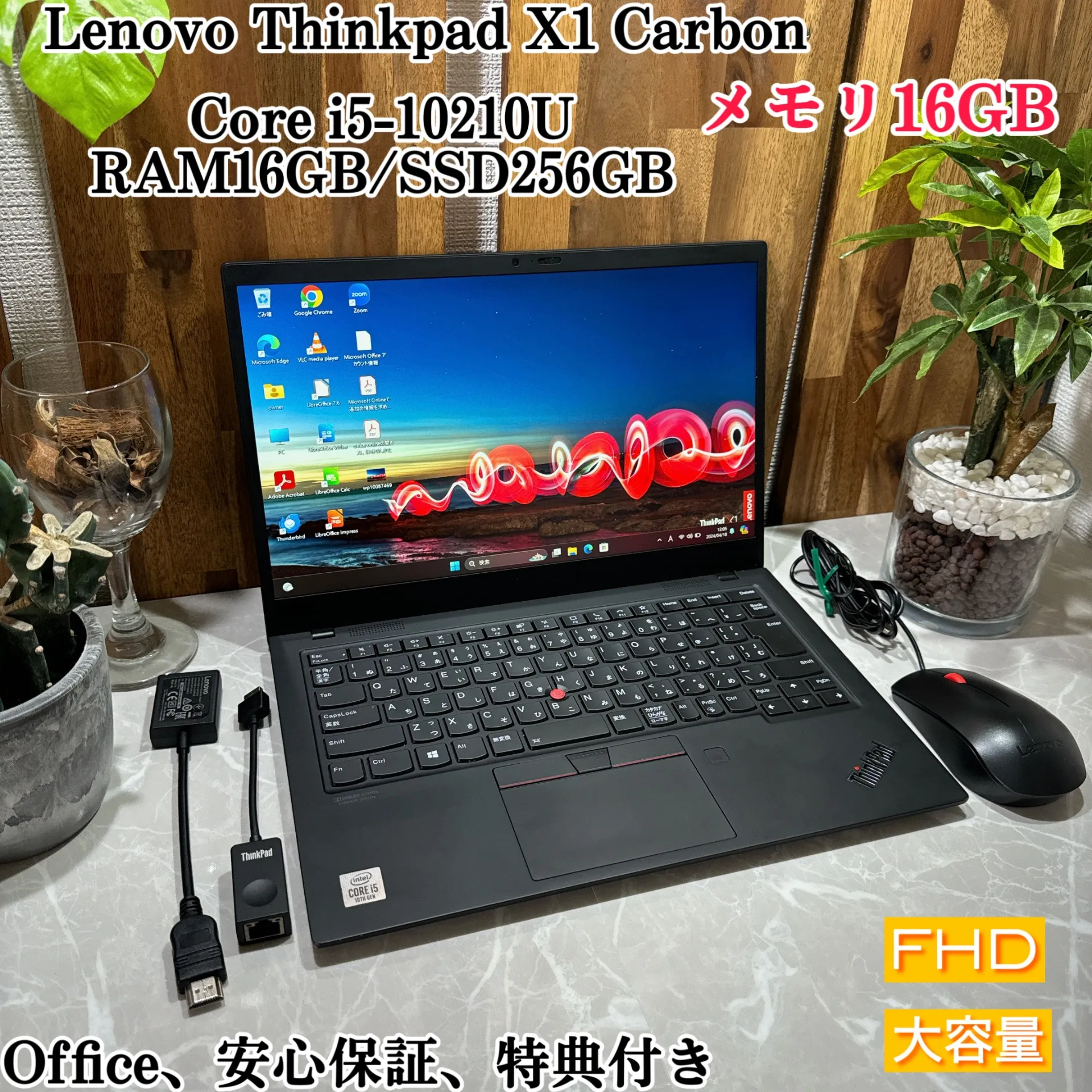 Thispad X1 Carbon☘️メモリ16G☘️i5第10世代☘️SSD256G【PKHRC2404009】