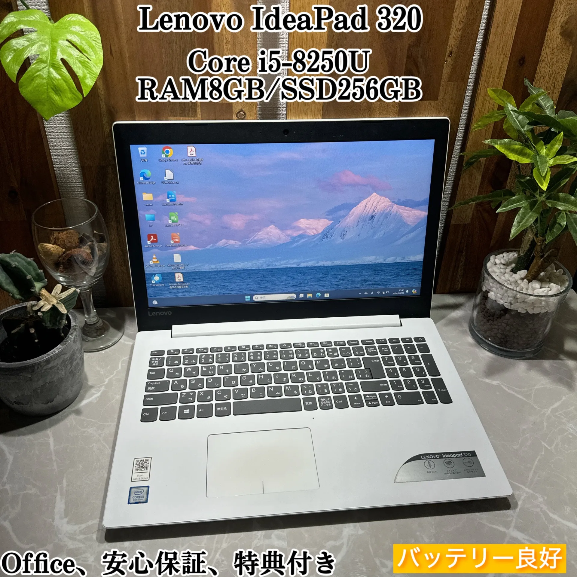 Lenovo Ideapad 320☘️i5第8世代☘️メモ8G☘️SSD256GB【VKHRC2403050】