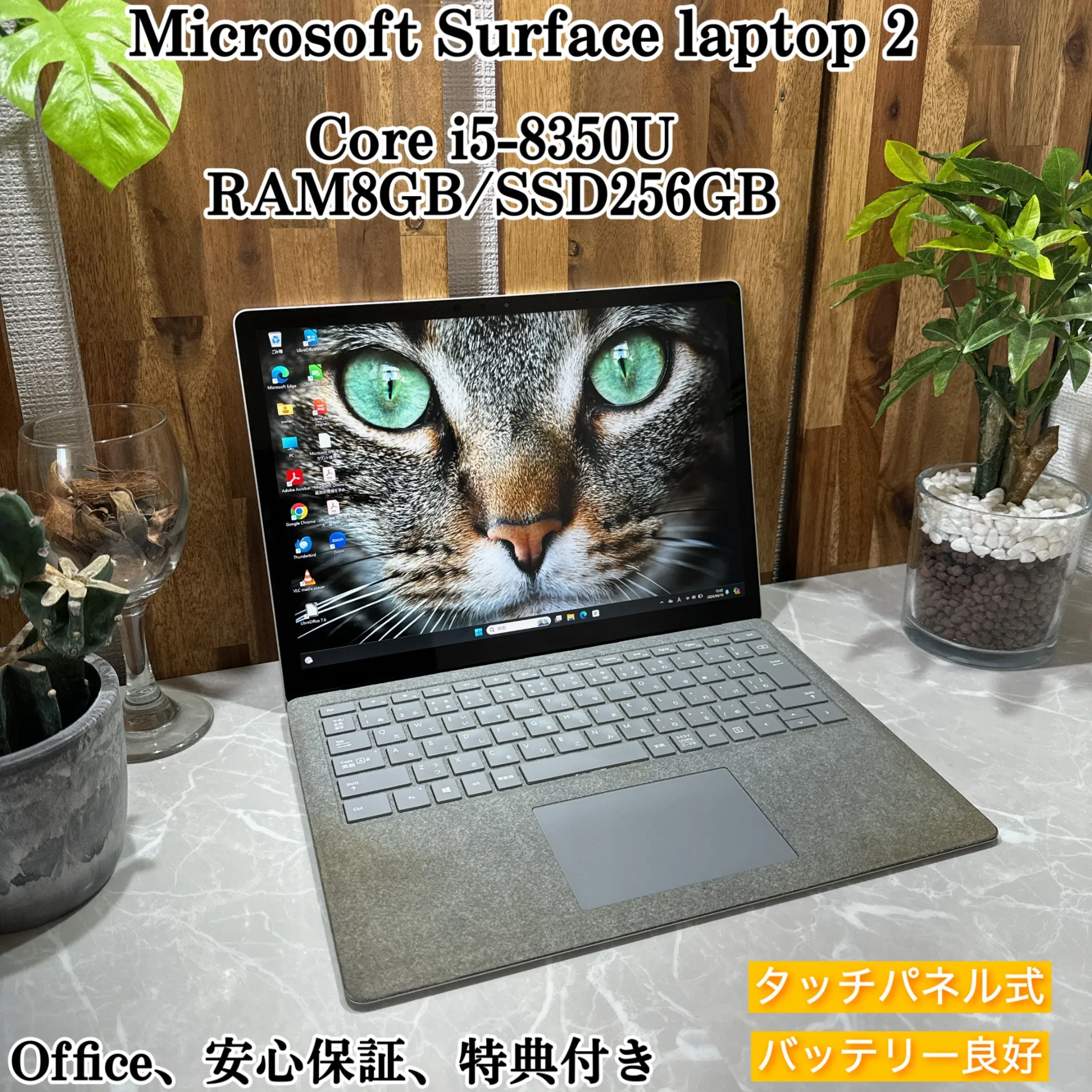 販売商品について | 東京都八王子市の中古パソコンならほんぽくんのPC