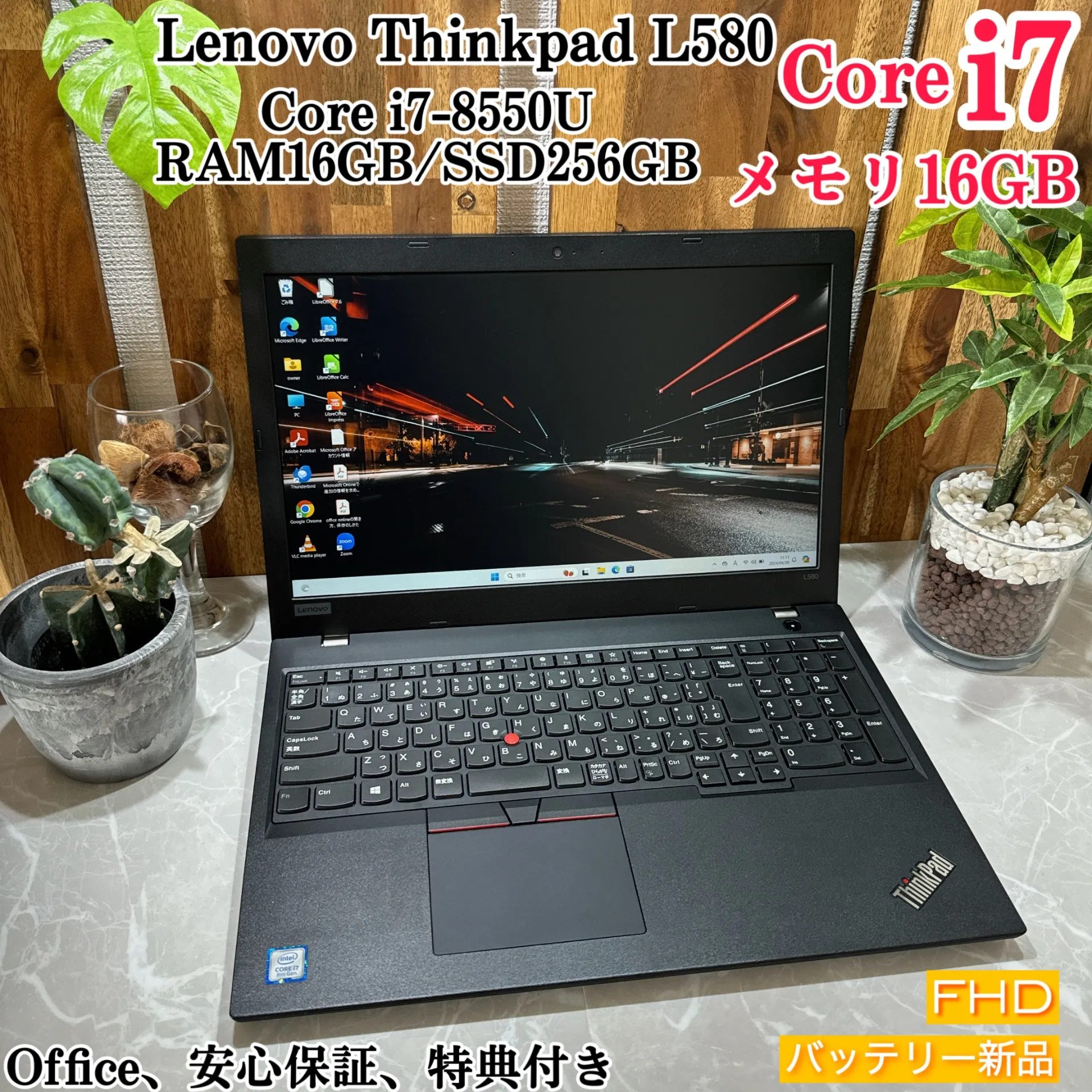 Thinkpad L580☘️i7第8世代☘️メモリ16GB☘️SSD256GB【VKHRC2404062】