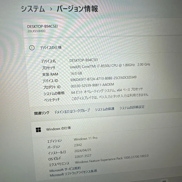 Thinkpad L580☘️i7第8世代☘️メモリ16GB☘️SSD256GB【VKHRC2404062】