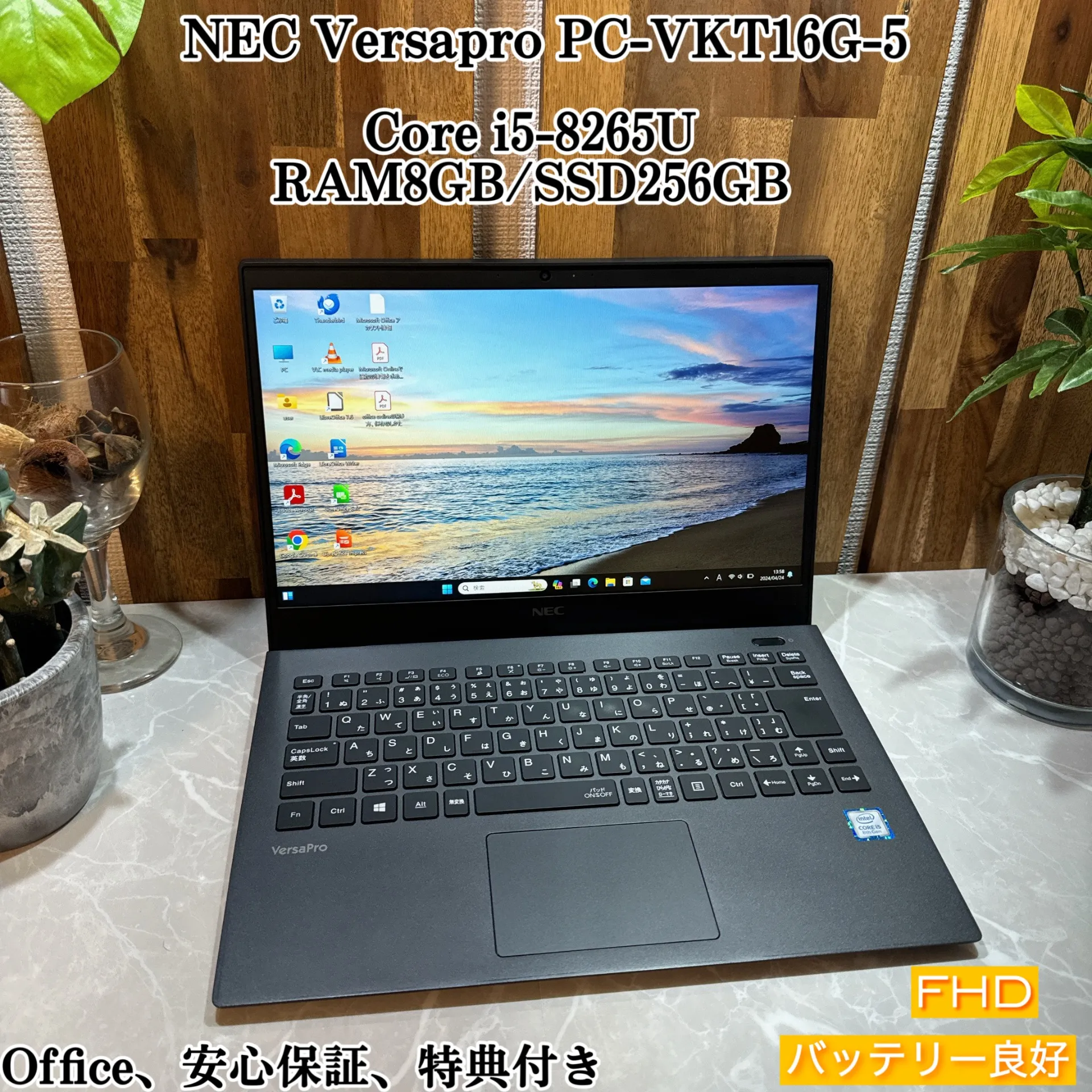 NEC Versapro VKT16G-5☘️i5第8世代☘️メ8G☘️SSD256G【VKHRC2404071】