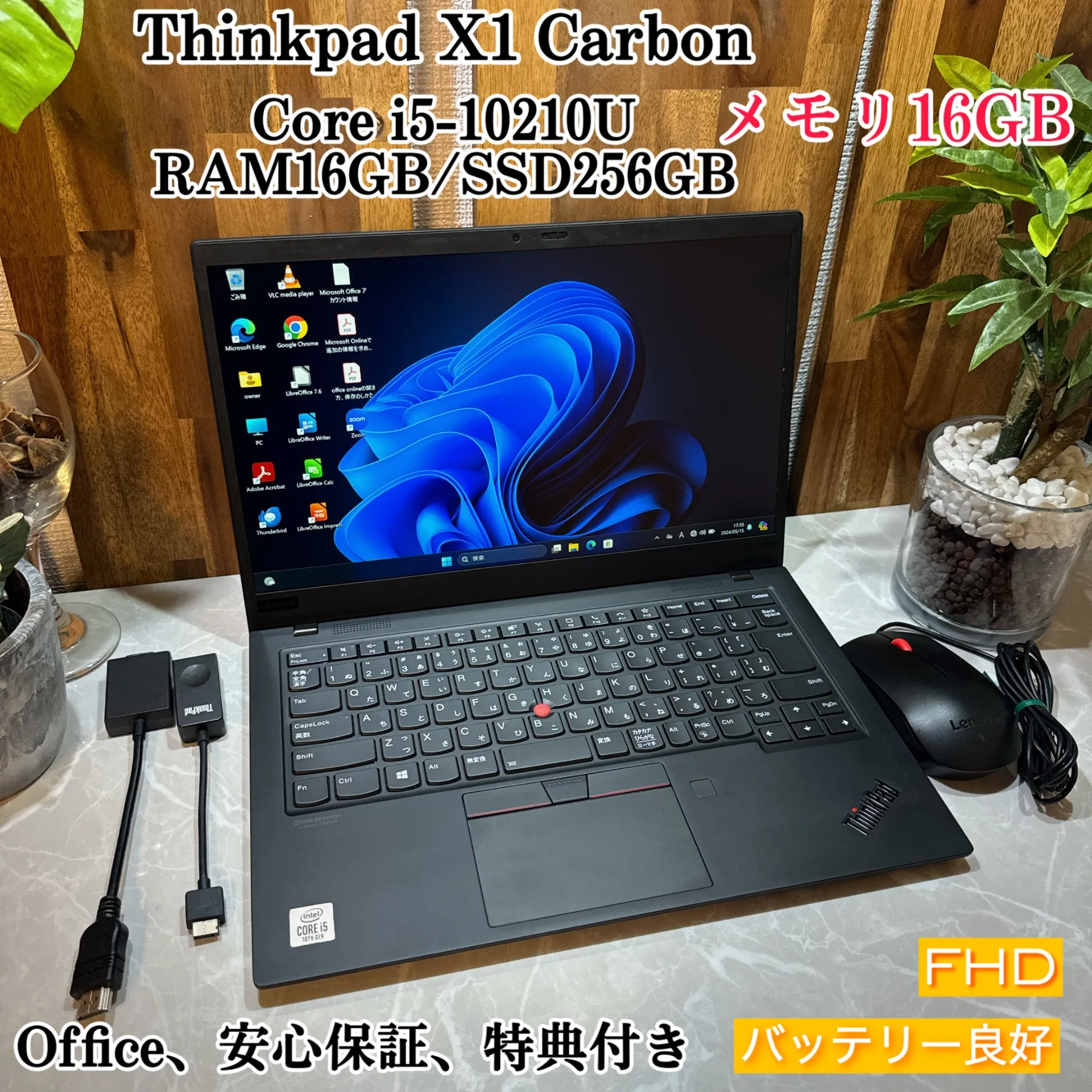 Thinkpad X1 Carbon ☘️メモ16GB☘️i5第10世代☘️爆速SSD【VKHRC2405008】